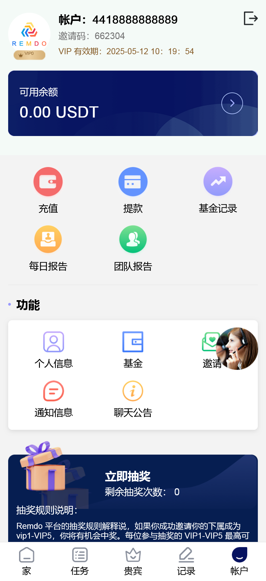REMDO海外点赞刷单投资理财源码/英文刷单理财盘+搭建教程插图3