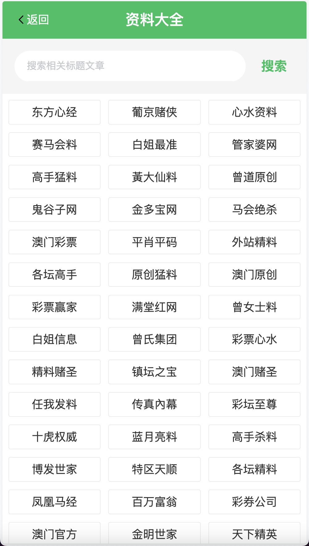 vue修复版本49图库源码/六合彩图库网/.NET程序2套版本插图3 vue修复版本49图库源码/六合彩图库网/.NET程序2套版本插图3