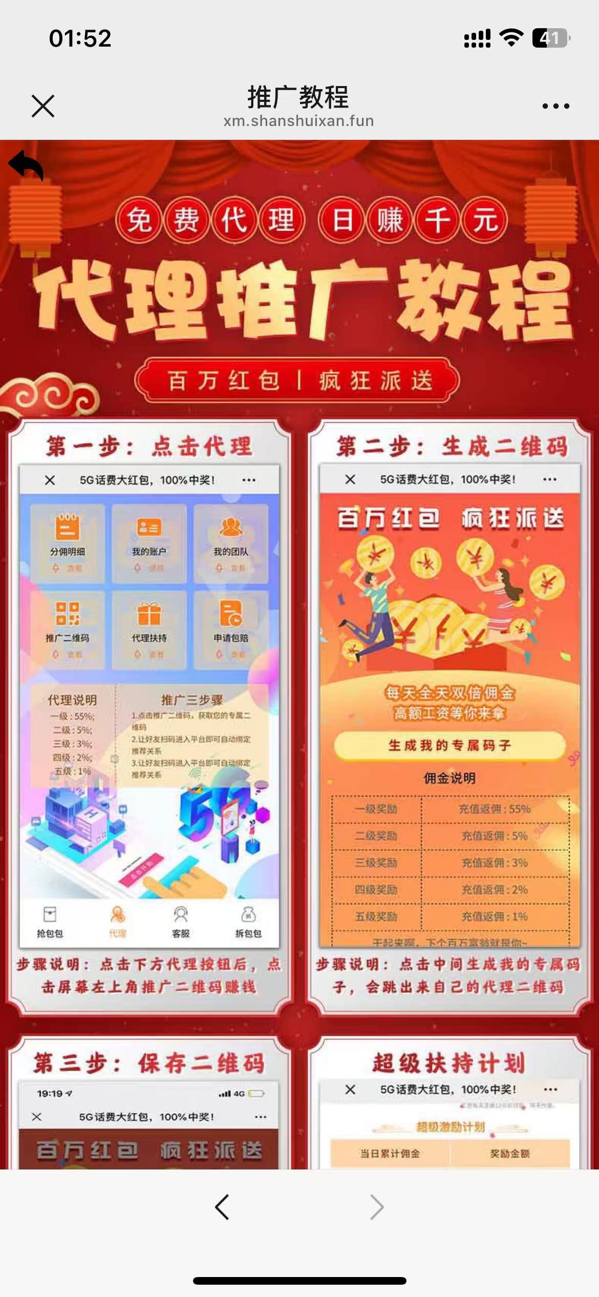 h5红包互换二开/拼多多套路+易支付+搭建教程插图4 h5红包互换二开/拼多多套路+易支付+搭建教程插图4