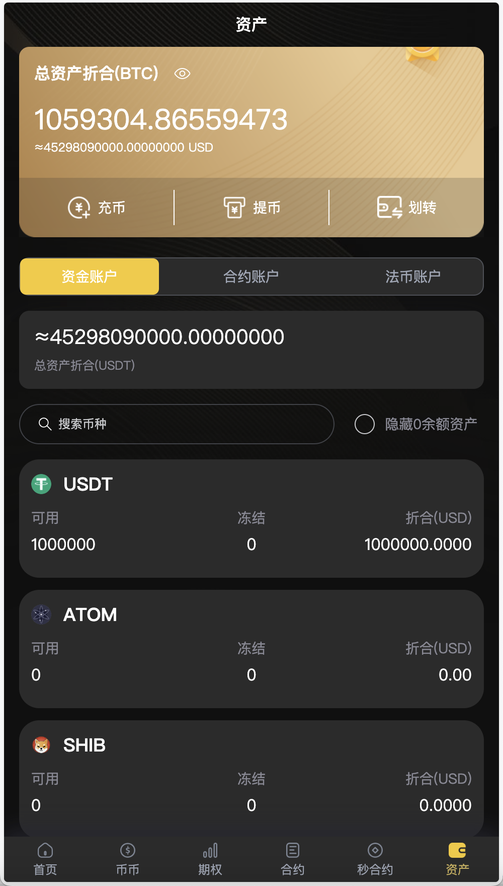 BitWell多语言交易所/15国语言交易所/OTC+永续合约+币币交易+申购+风控+期权交易+秒合约交易+矿机+代理渠道商插图3 BitWell多语言交易所/15国语言交易所/OTC+永续合约+币币交易+申购+风控+期权交易+秒合约交易+矿机+代理渠道商插图3