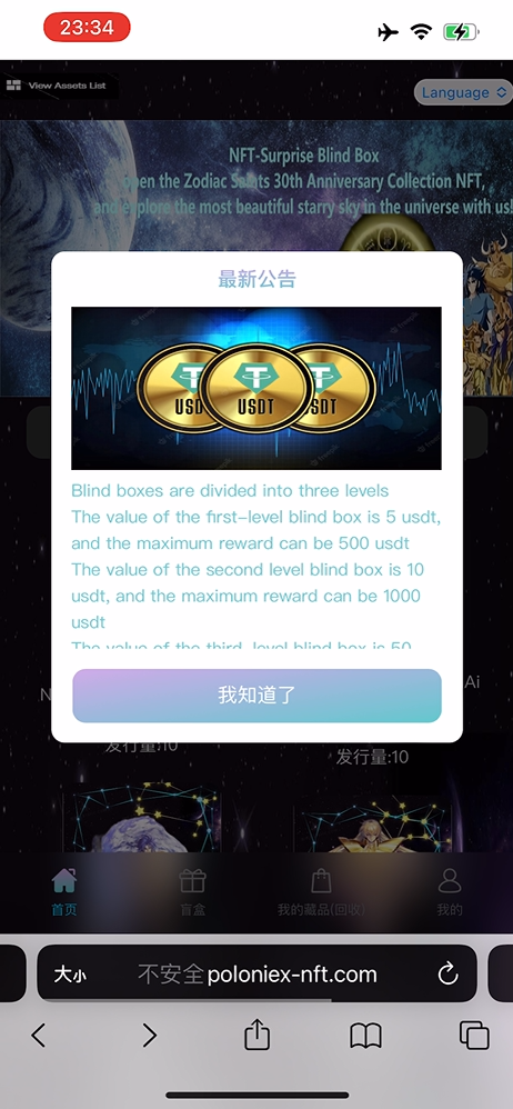 NFT藏品盲盒/dapp去中心化nft盲盒插图3 NFT藏品盲盒/dapp去中心化nft盲盒插图3