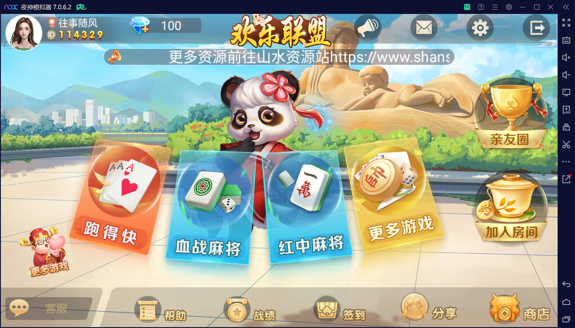 微乐奇迹熊猫三UI客户端完整授权工具插图3 微乐奇迹熊猫三UI客户端完整授权工具插图3
