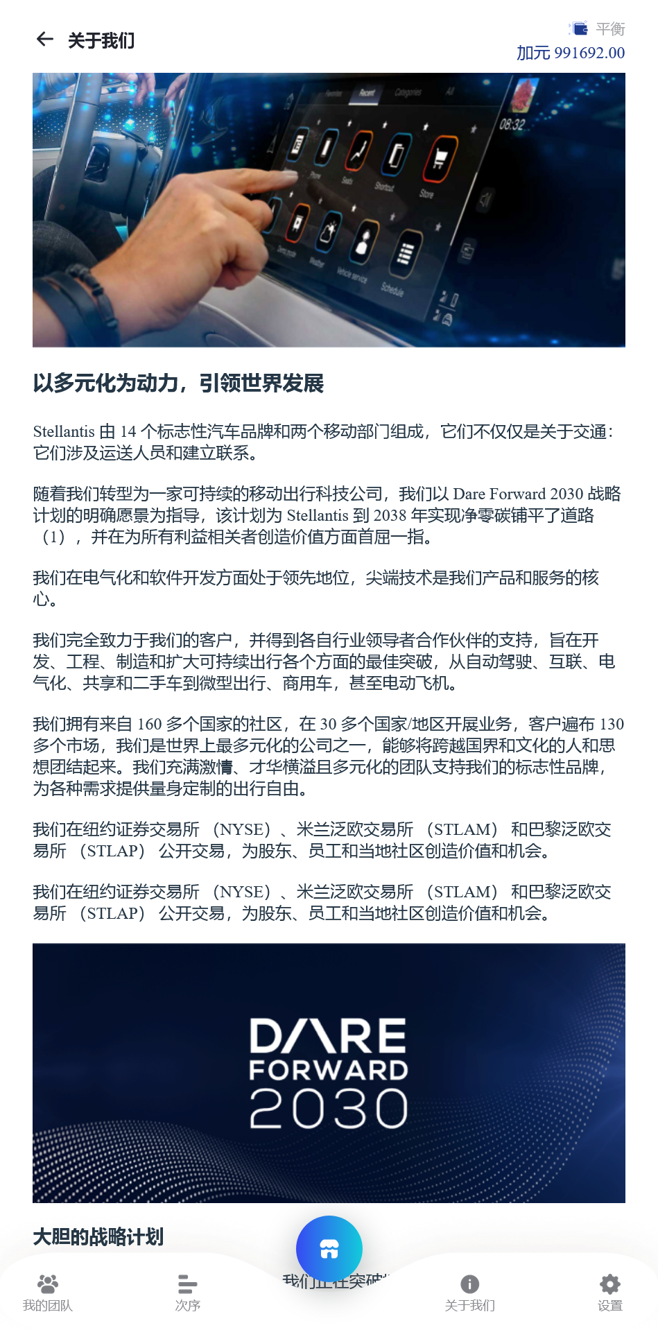 STELLANTIS海外汽车产品投资理财系统+搭建教程插图3 STELLANTIS海外汽车产品投资理财系统+搭建教程插图3