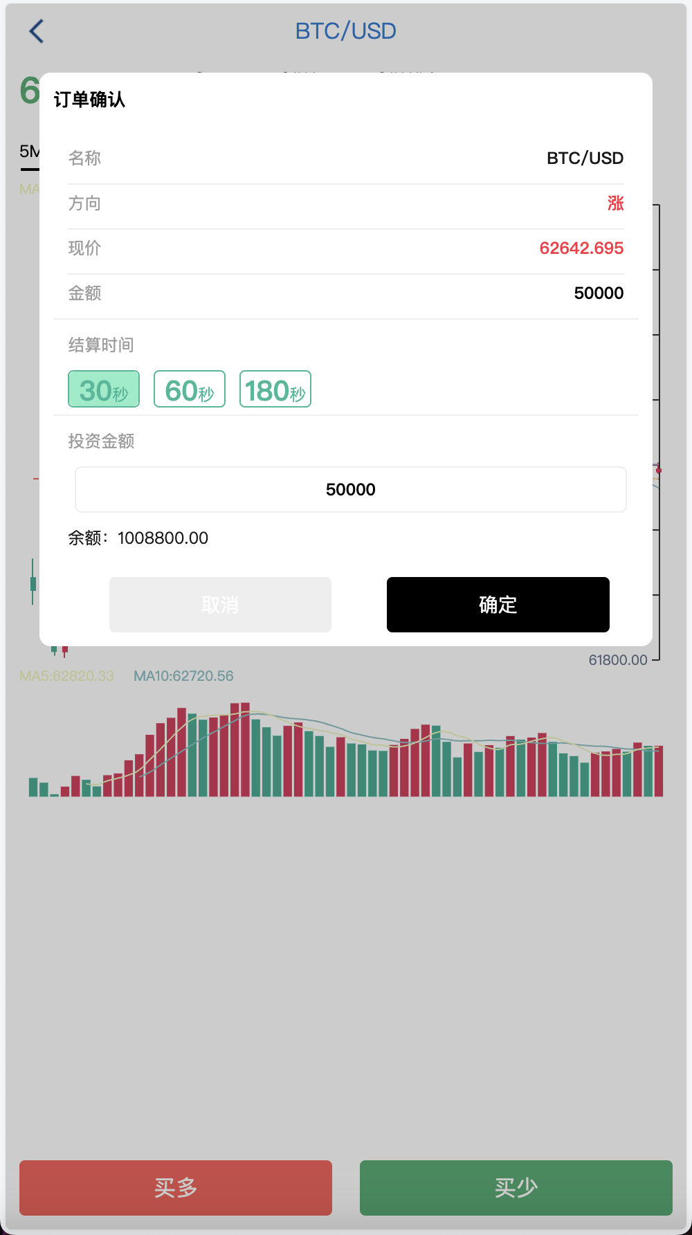 全开源世融国际多语言微盘微交易源码/外汇微盘系统/带理财功能+盈亏风控/前端uniapp+后端PHP/第二版+搭建教程插图3 全开源世融国际多语言微盘微交易源码/外汇微盘系统/带理财功能+盈亏风控/前端uniapp+后端PHP/第二版+搭建教程插图3