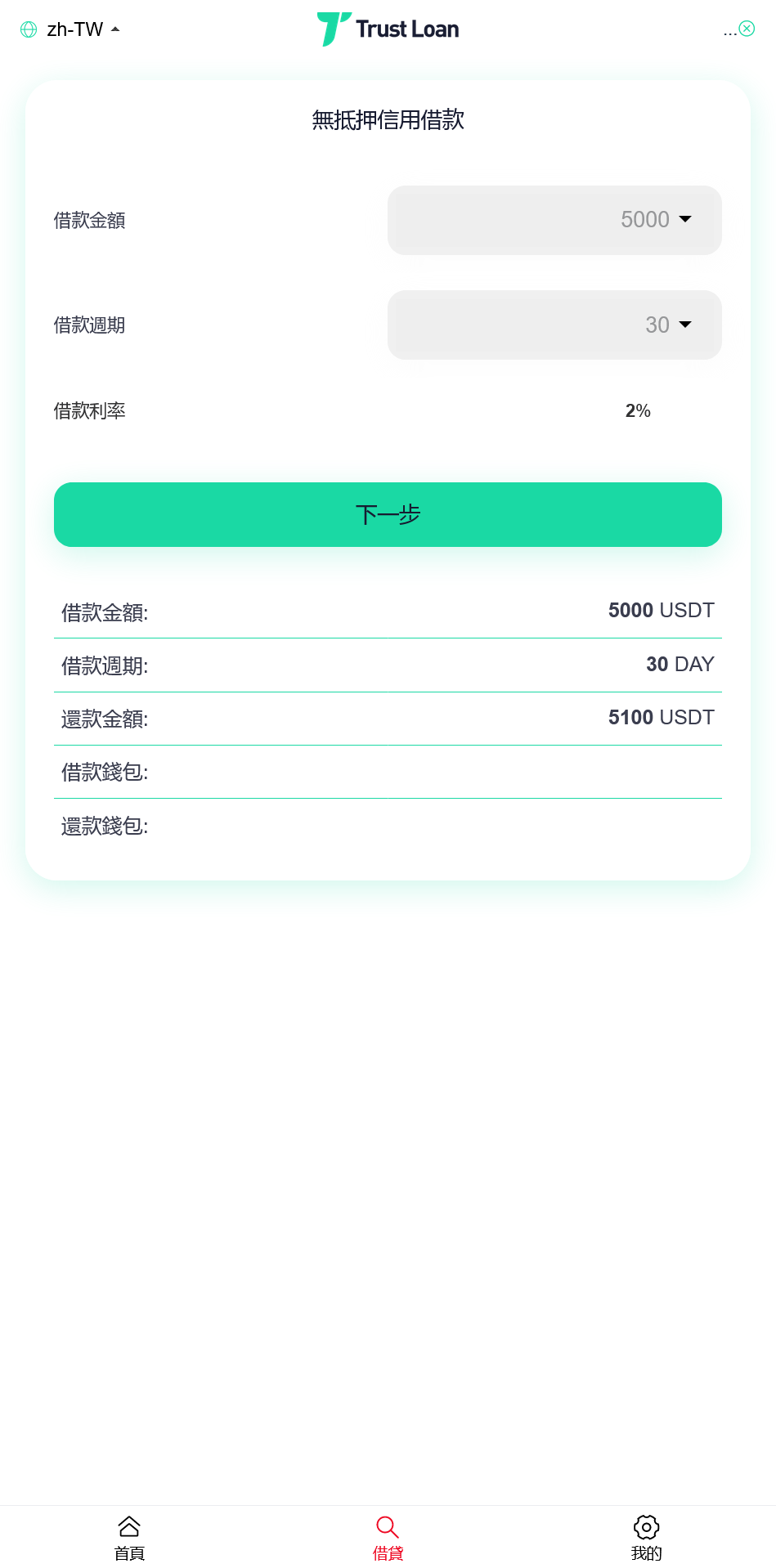 defi空投授权盗u秒u系统/多语言usdt借贷盗U系统/三级代理/defi四链盗u秒u系统+搭建教程插图3 defi空投授权盗u秒u系统/多语言usdt借贷盗U系统/三级代理/defi四链盗u秒u系统+搭建教程插图3