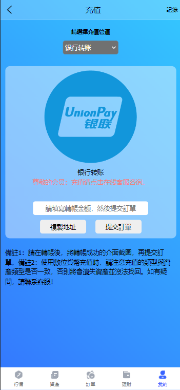 最新金属外汇微交易源码/多语言微盘系统/投资理财源码/完整交易控制插图3 最新金属外汇微交易源码/多语言微盘系统/投资理财源码/完整交易控制插图3