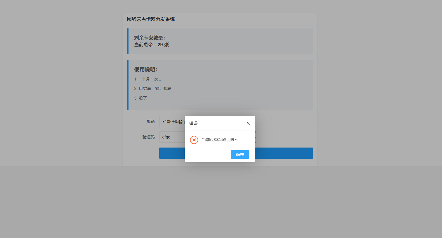 卡密分发系统 卡密分发系统 激活码自动发放系统插图2 卡密分发系统 卡密分发系统 激活码自动发放系统插图2
