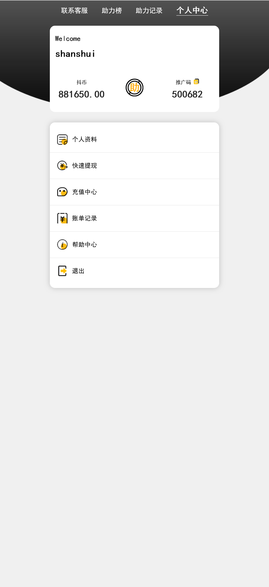 阿里金服二开抖音公益竞猜玩法/抖音热门话题竞猜投注游戏/预设开奖+机器人下注/前端html+后端PHP+搭建教程插图4 阿里金服二开抖音公益竞猜玩法/抖音热门话题竞猜投注游戏/预设开奖+机器人下注/前端html+后端PHP+搭建教程插图4