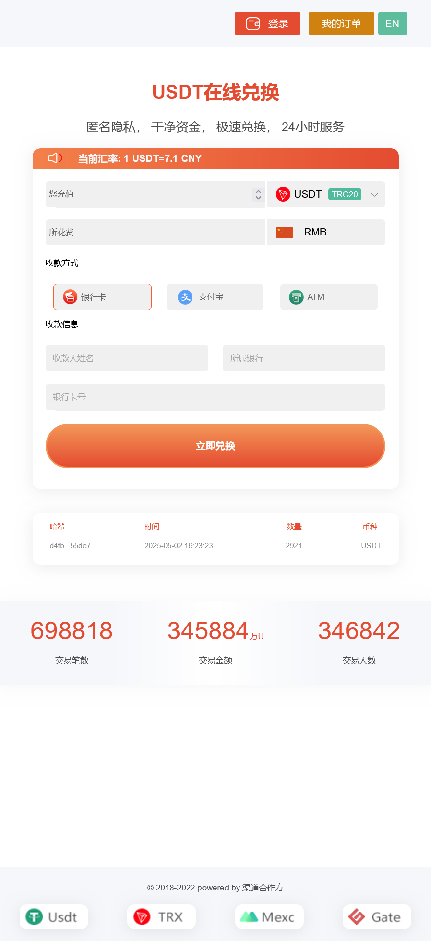 多模板多签授权盗u秒u源码/TG鱼苗通知/单控多控修改用户地址权限/地址交易监听/发卡商城+扫码充值+短信接码+直播币充值+质押挖矿+OTC场外交易+抖音色播+搭建教程插图4 多模板多签授权盗u秒u源码/TG鱼苗通知/单控多控修改用户地址权限/地址交易监听/发卡商城+扫码充值+短信接码+直播币充值+质押挖矿+OTC场外交易+抖音色播+搭建教程插图4