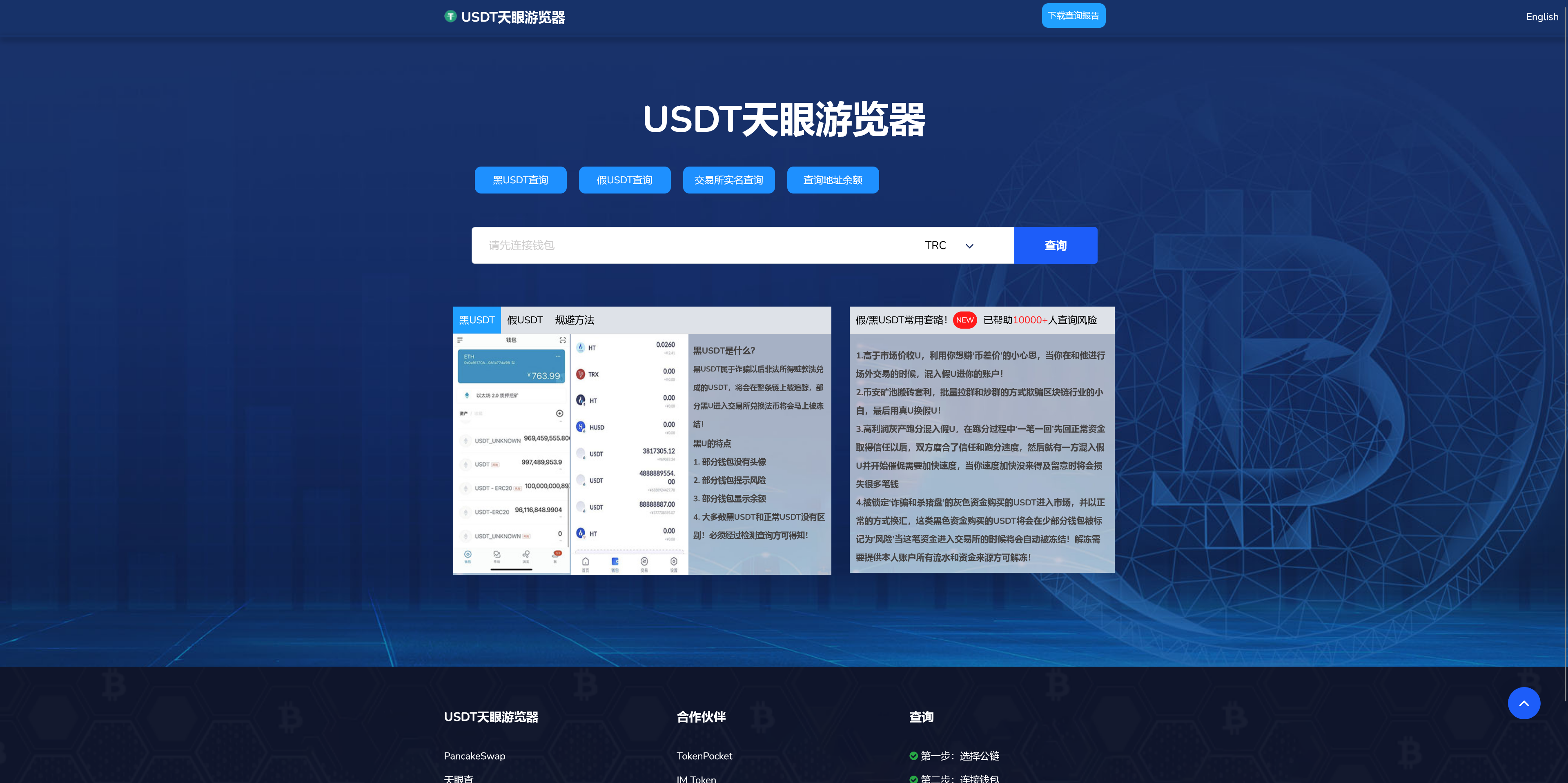 最新80个模板盗u秒u源码/多签+授权+余额监控+一波杀+自动提款+盗助记词私钥+三级代理/前端html+后端PHP+搭建教程插图4 最新80个模板盗u秒u源码/多签+授权+余额监控+一波杀+自动提款+盗助记词私钥+三级代理/前端html+后端PHP+搭建教程插图4