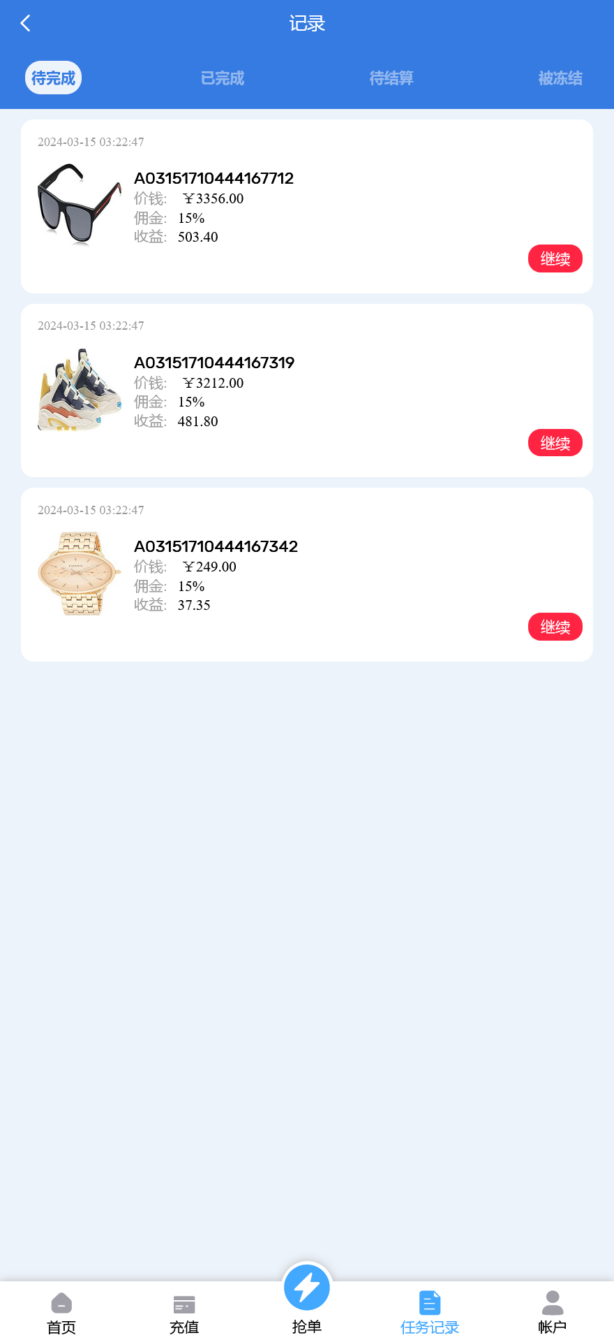 多语言趣网商城刷单抢单系统/订单自动匹配+在线派单+分组控杀+代理后台/前端html+后端PHP+搭建教程插图4 多语言趣网商城刷单抢单系统/订单自动匹配+在线派单+分组控杀+代理后台/前端html+后端PHP+搭建教程插图4
