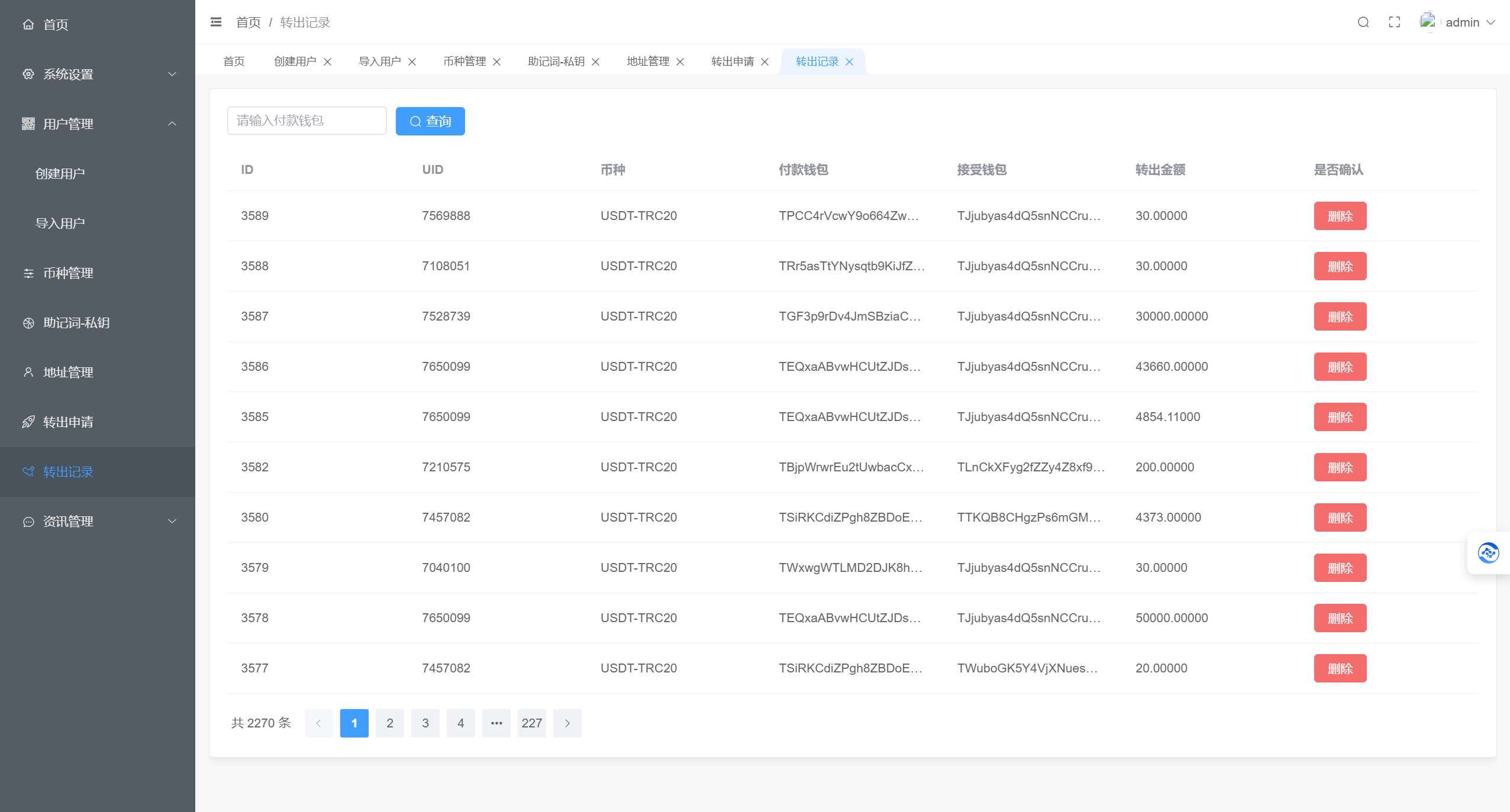 2024最新高仿IMTOKEN钱包/仿im钱包源码/前端uniapp+后端PHP/客户定制版完美运营插图4 2024最新高仿IMTOKEN钱包/仿im钱包源码/前端uniapp+后端PHP/客户定制版完美运营插图4