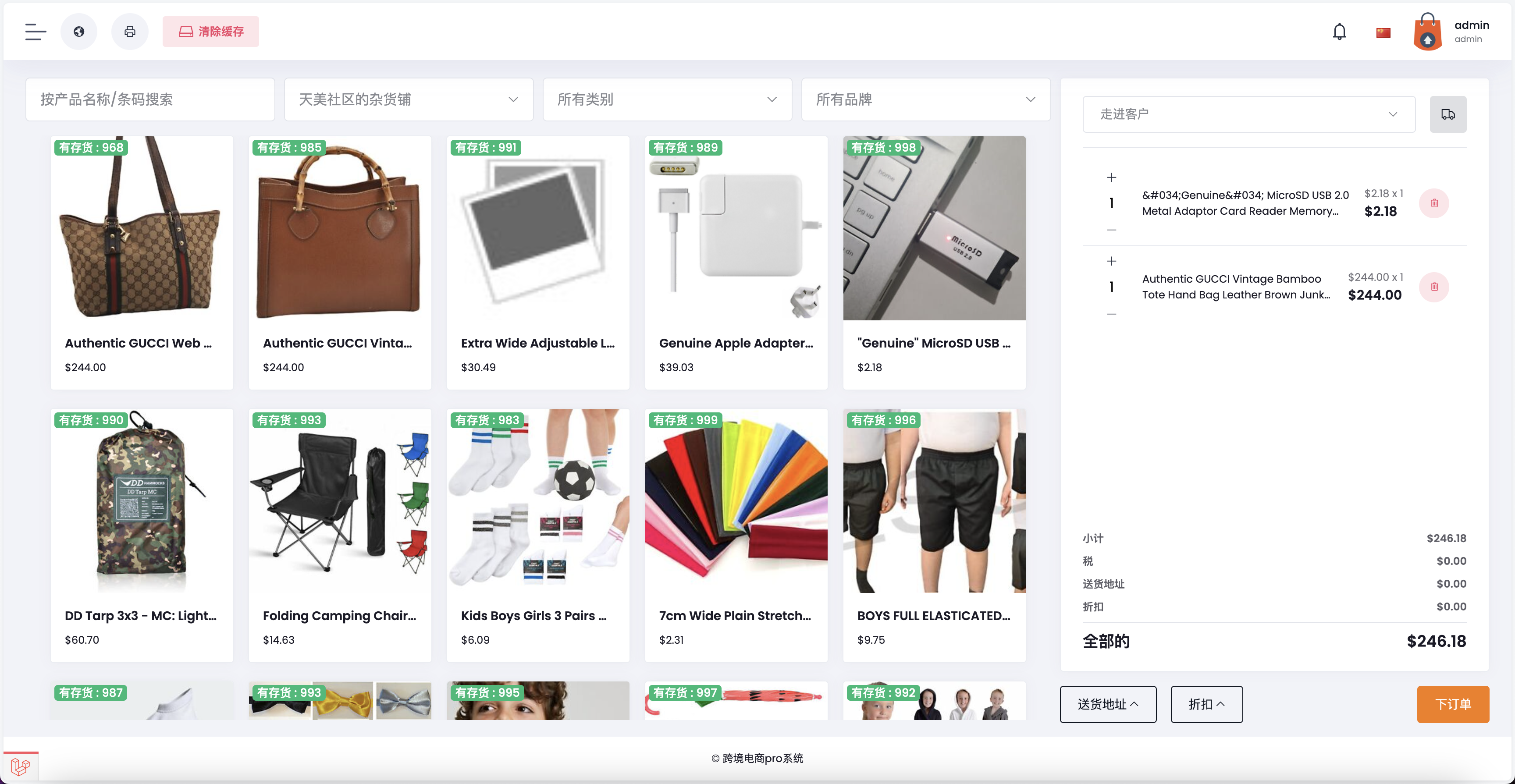 全开源13国语言Tiktok跨境电商pro版源码/仿抖音亚马逊跨境商城系统/卖家开店+收银台下单+三级分销+批量导入导出商品/前端html+后端PHP+搭建教程插图4 全开源13国语言Tiktok跨境电商pro版源码/仿抖音亚马逊跨境商城系统/卖家开店+收银台下单+三级分销+批量导入导出商品/前端html+后端PHP+搭建教程插图4