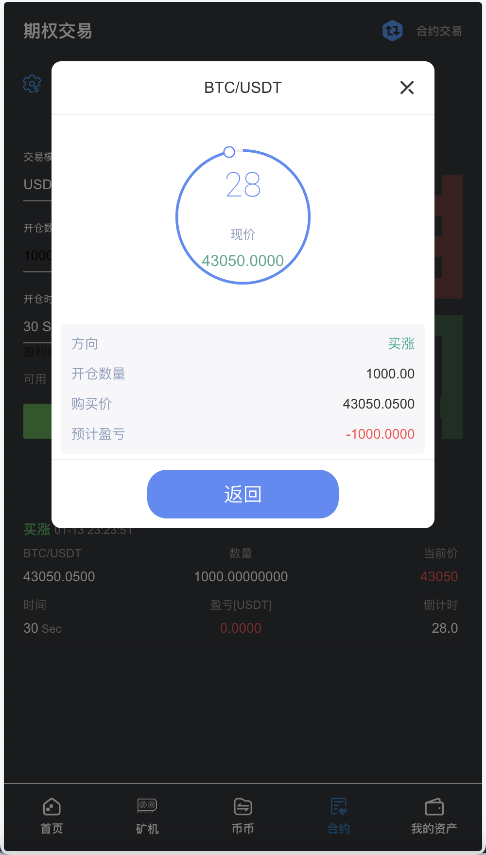BBuCoin多语言交易所/币币交易+期权交易+秒合约交易+合约交易+机器人+平台币发行+行情控制+行情k线预设+跟投分析+完整教程插图4 BBuCoin多语言交易所/币币交易+期权交易+秒合约交易+合约交易+机器人+平台币发行+行情控制+行情k线预设+跟投分析+完整教程插图4