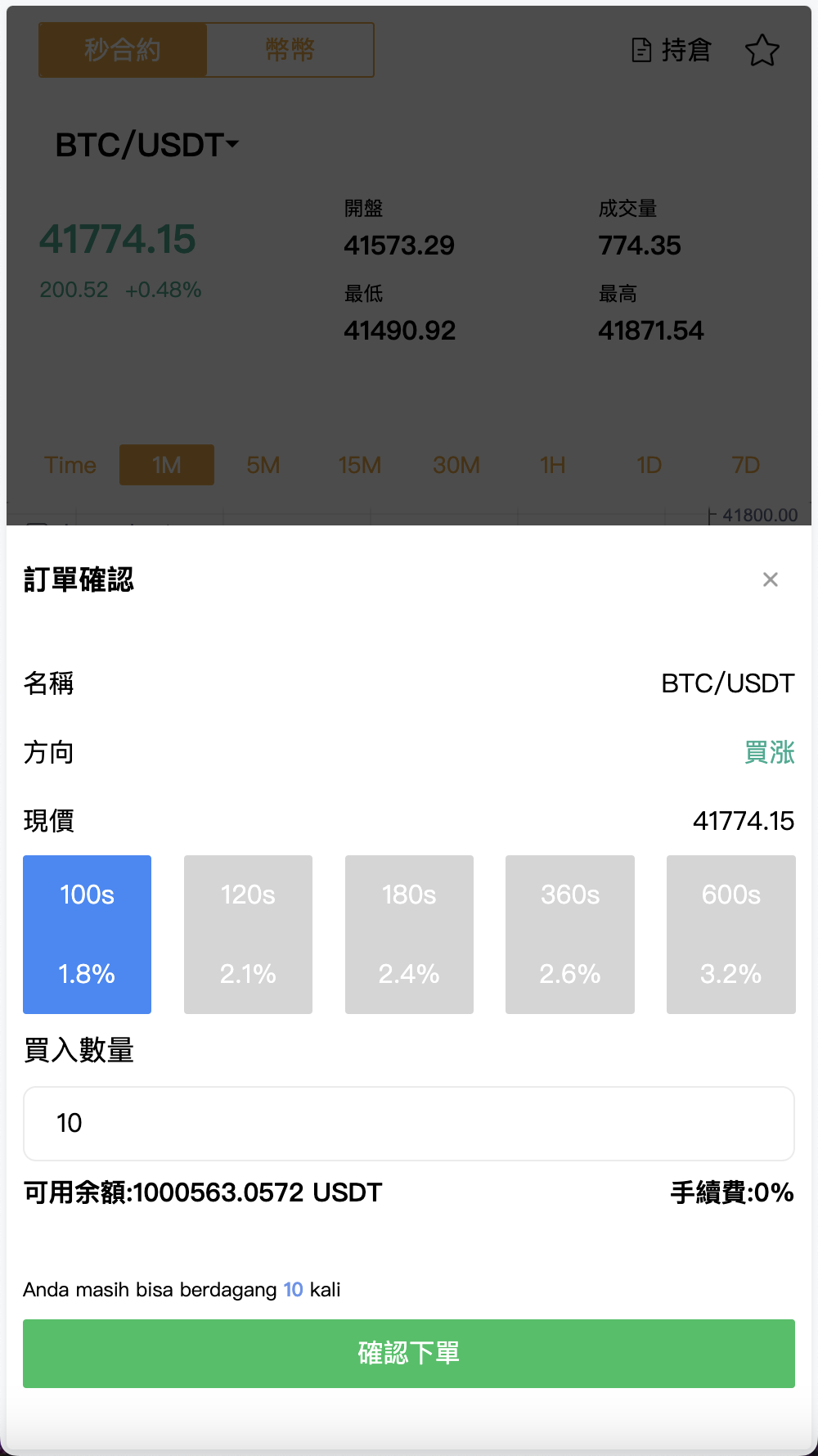 Tescopro多语言交易所源码/前端vue纯源码/秒合约交易+锁仓挖矿+币币交易+新币申购+P2P交易/k线行情自动化插图5 Tescopro多语言交易所源码/前端vue纯源码/秒合约交易+锁仓挖矿+币币交易+新币申购+P2P交易/k线行情自动化插图5