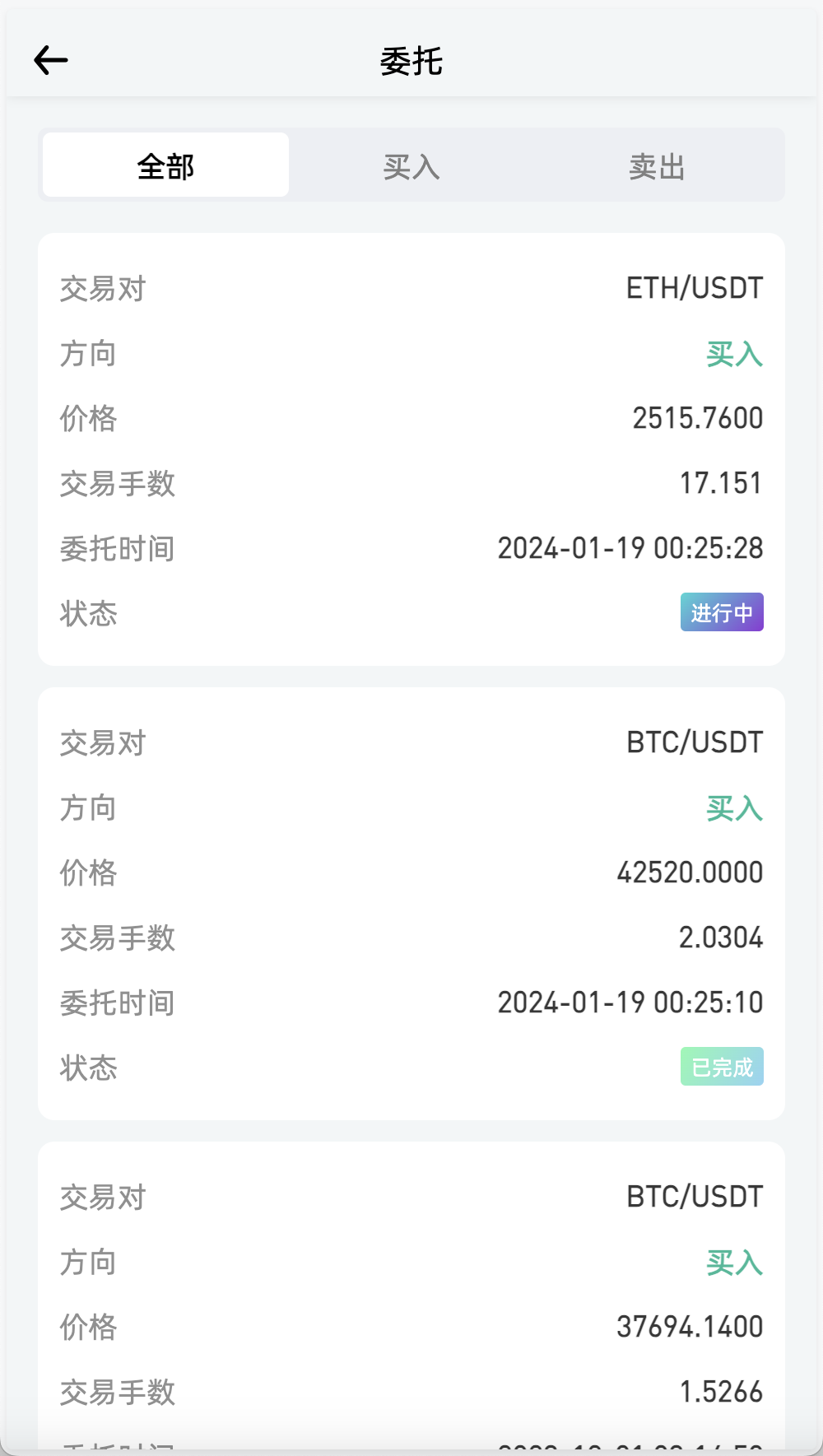 OKBit多语言交易所/前端vue纯源码/合约交易+锁仓挖矿+期权交易+币币交易+新币申购+NFT盲盒+平台币行情控制+双币理财+平台币发行+机器人插图5 OKBit多语言交易所/前端vue纯源码/合约交易+锁仓挖矿+期权交易+币币交易+新币申购+NFT盲盒+平台币行情控制+双币理财+平台币发行+机器人插图5
