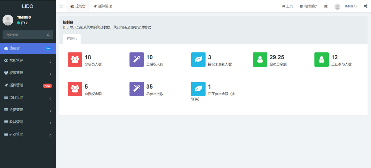 LIDO存币生息/USDT存币生息源码/自动返利+谷歌验证码+二级分销/多语言/完美运营插图4 LIDO存币生息/USDT存币生息源码/自动返利+谷歌验证码+二级分销/多语言/完美运营插图4