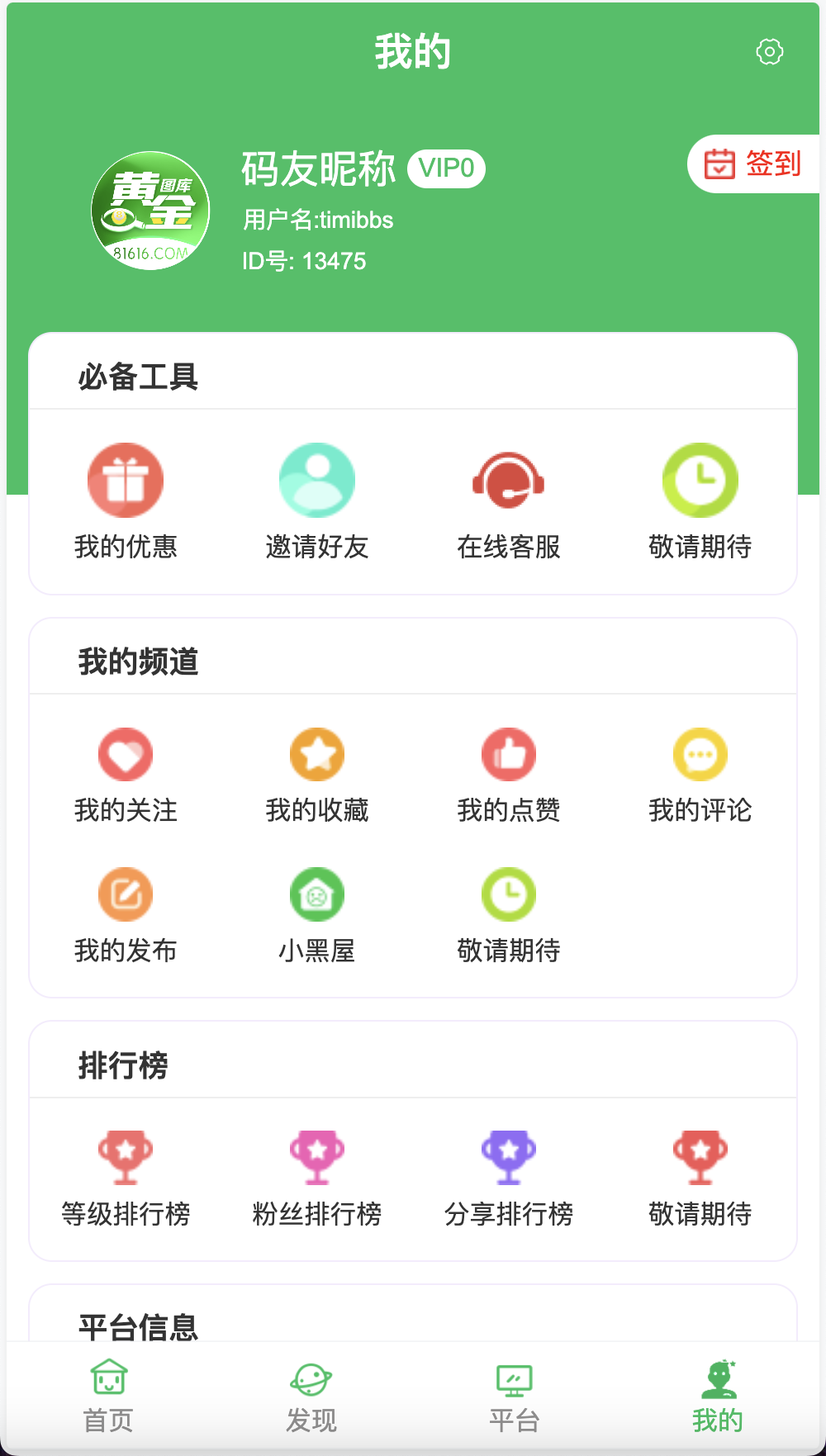 vue修复版本49图库源码/六合彩图库网/.NET程序2套版本插图4 vue修复版本49图库源码/六合彩图库网/.NET程序2套版本插图4