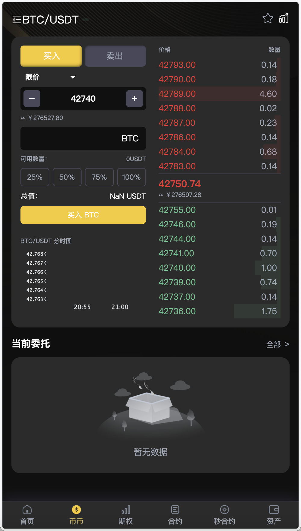 BitWell多语言交易所/15国语言交易所/OTC+永续合约+币币交易+申购+风控+期权交易+秒合约交易+矿机+代理渠道商插图4 BitWell多语言交易所/15国语言交易所/OTC+永续合约+币币交易+申购+风控+期权交易+秒合约交易+矿机+代理渠道商插图4