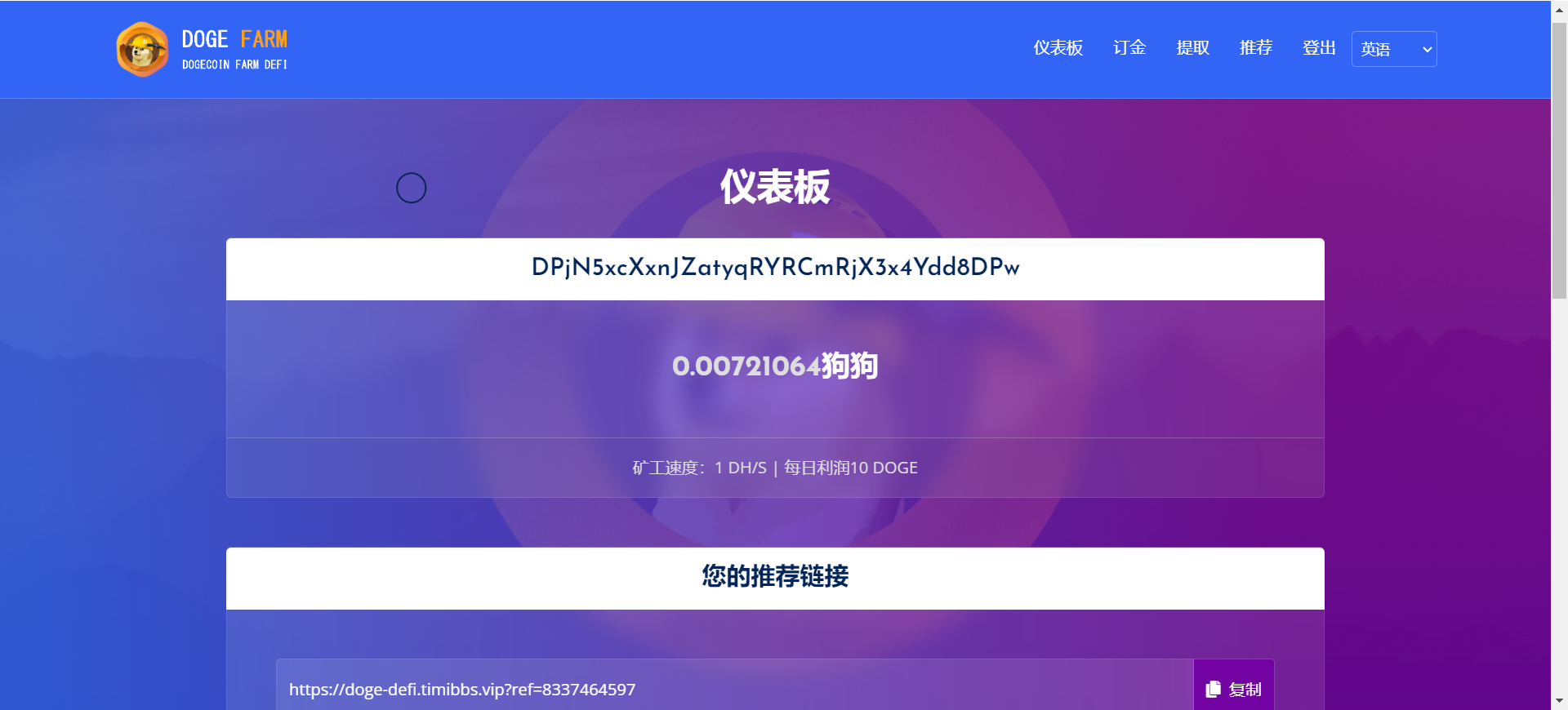 狗狗币存币生息源码/DOGE DeFi矿场/狗狗币DeFi区块链源码+搭建教程插图4 狗狗币存币生息源码/DOGE DeFi矿场/狗狗币DeFi区块链源码+搭建教程插图4