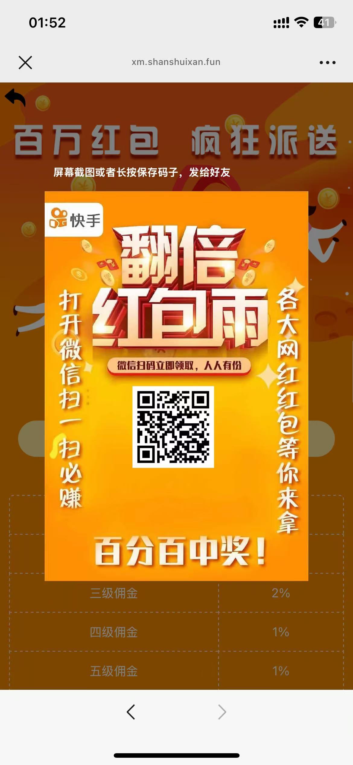 h5红包互换二开/拼多多套路+易支付+搭建教程插图5 h5红包互换二开/拼多多套路+易支付+搭建教程插图5