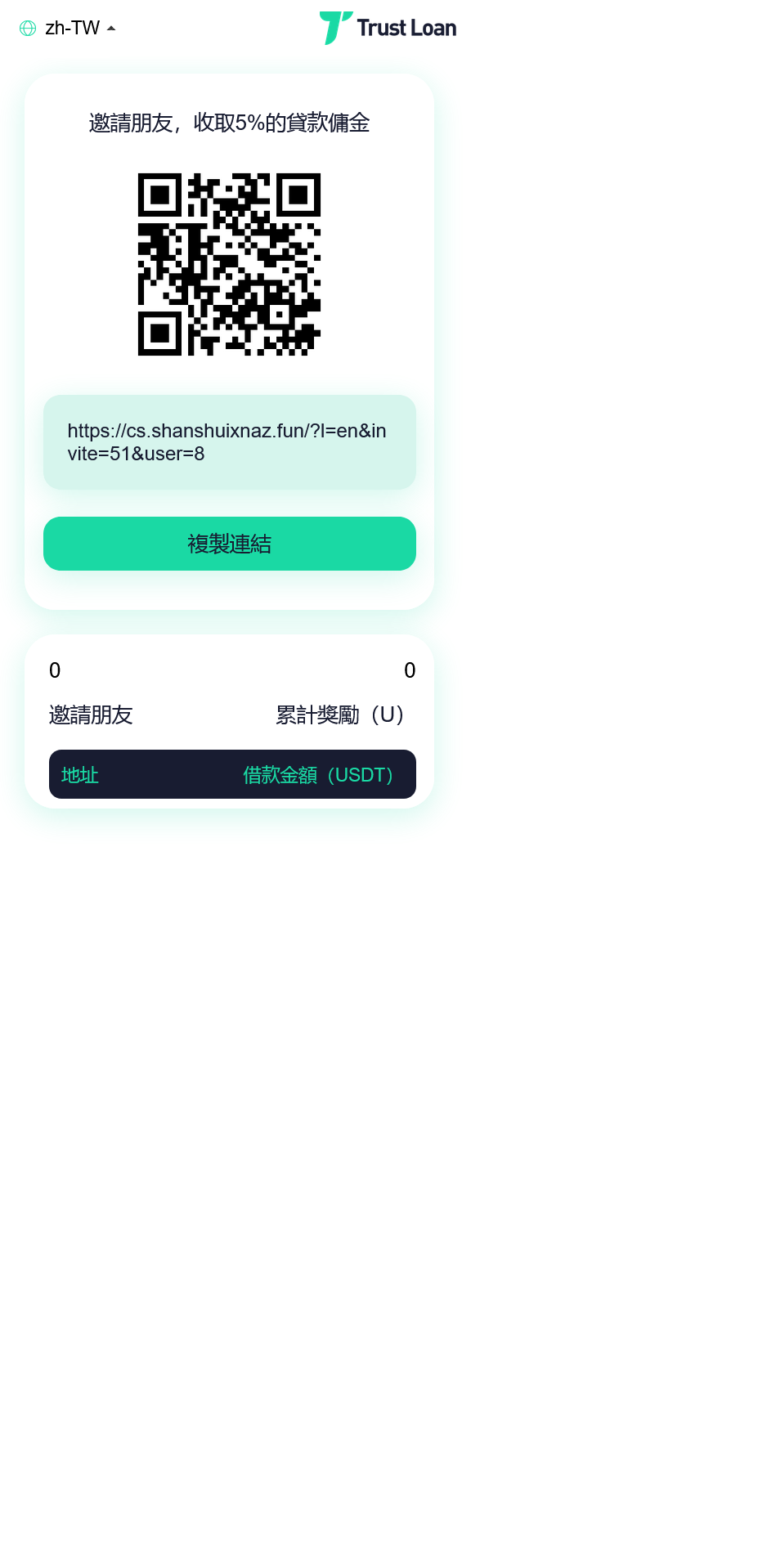 defi空投授权盗u秒u系统/多语言usdt借贷盗U系统/三级代理/defi四链盗u秒u系统+搭建教程插图4 defi空投授权盗u秒u系统/多语言usdt借贷盗U系统/三级代理/defi四链盗u秒u系统+搭建教程插图4