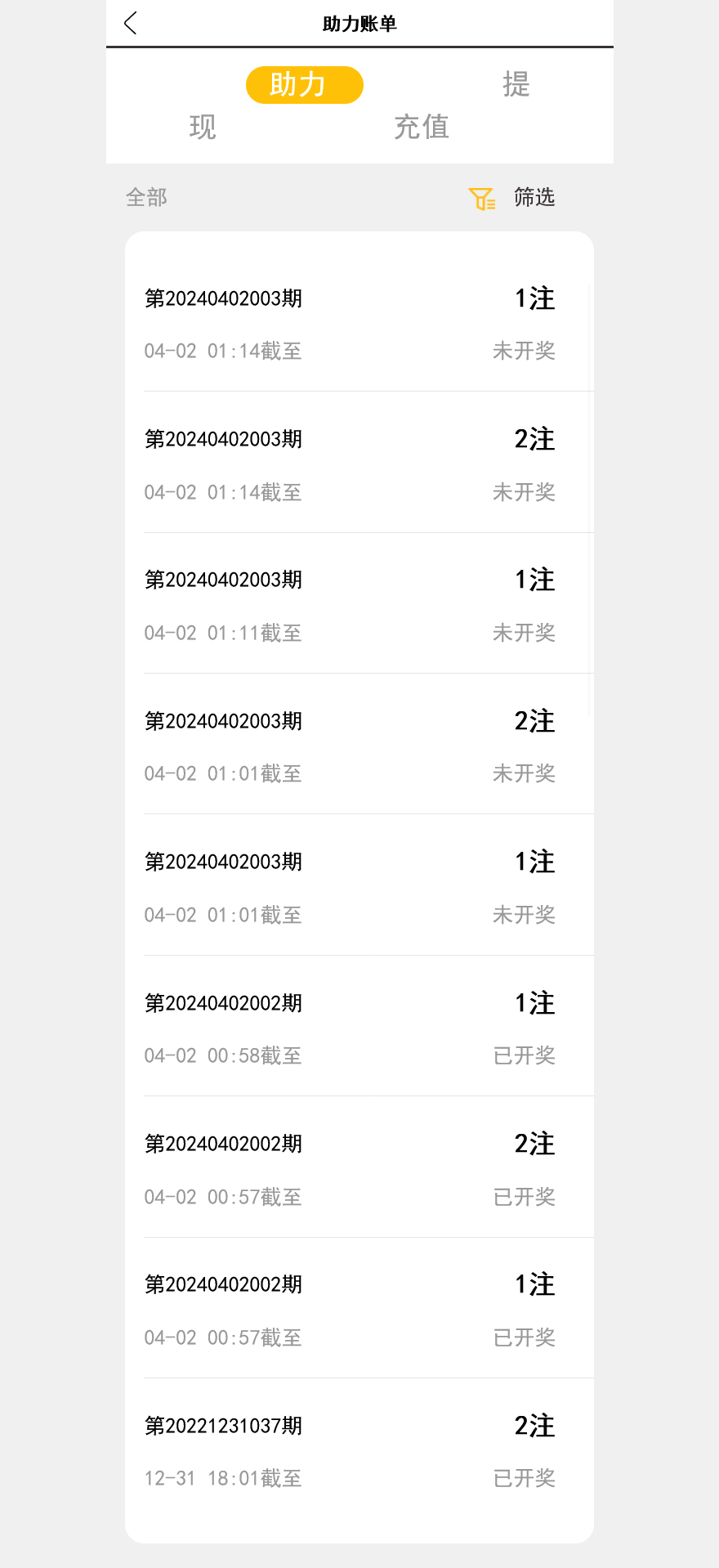 阿里金服二开抖音公益竞猜玩法/抖音热门话题竞猜投注游戏/预设开奖+机器人下注/前端html+后端PHP+搭建教程插图5 阿里金服二开抖音公益竞猜玩法/抖音热门话题竞猜投注游戏/预设开奖+机器人下注/前端html+后端PHP+搭建教程插图5