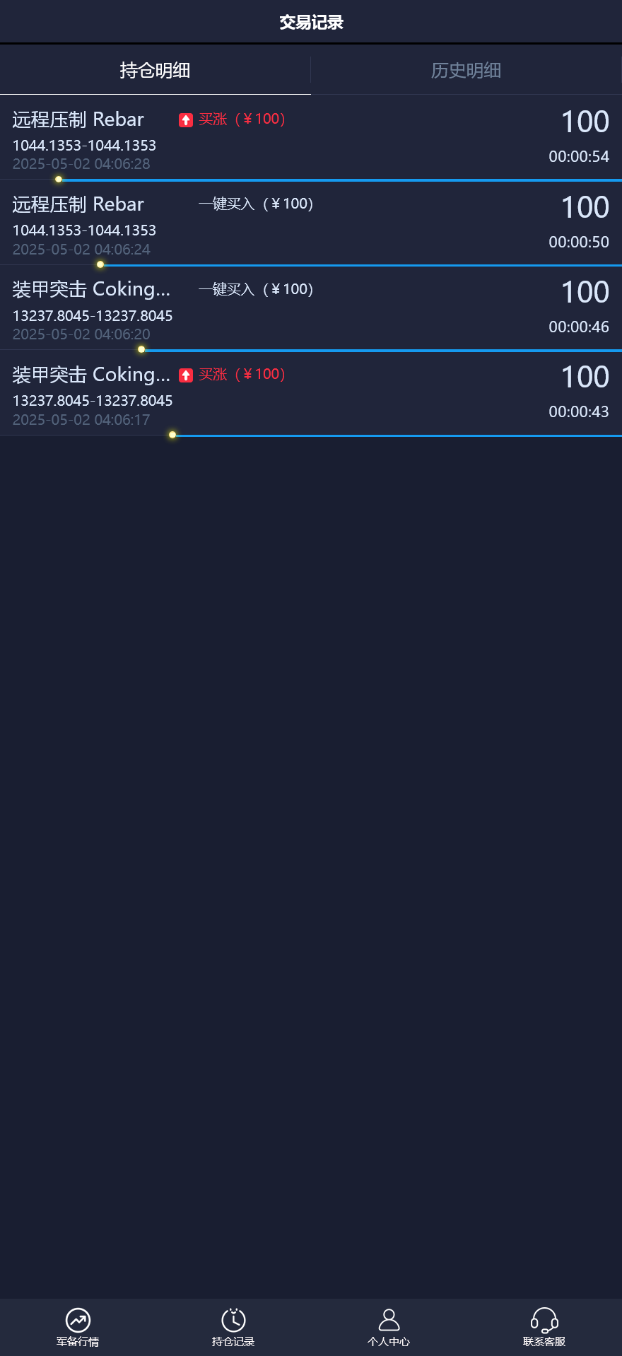 双语言军事军备类型微盘微交易所源码/一键亏盈+完美风控概率+指定亏盈+行情结算都正常/前端html+后端PHP+搭建教程插图5 双语言军事军备类型微盘微交易所源码/一键亏盈+完美风控概率+指定亏盈+行情结算都正常/前端html+后端PHP+搭建教程插图5