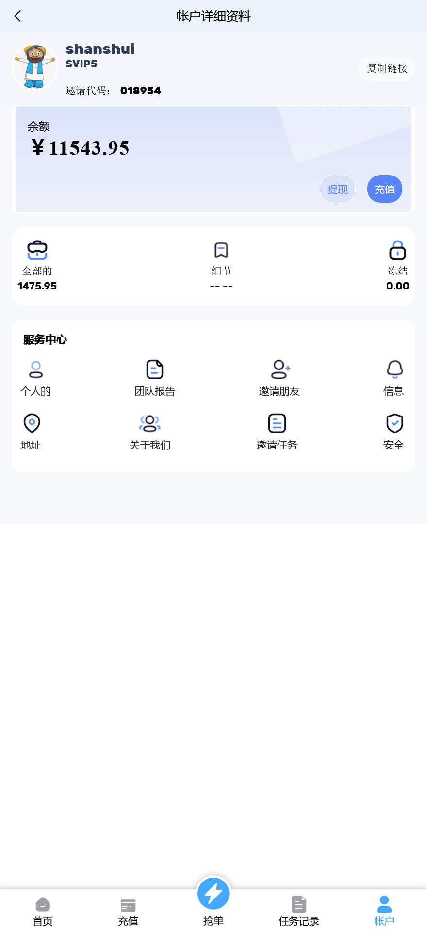 多语言趣网商城刷单抢单系统/订单自动匹配+在线派单+分组控杀+代理后台/前端html+后端PHP+搭建教程插图5 多语言趣网商城刷单抢单系统/订单自动匹配+在线派单+分组控杀+代理后台/前端html+后端PHP+搭建教程插图5