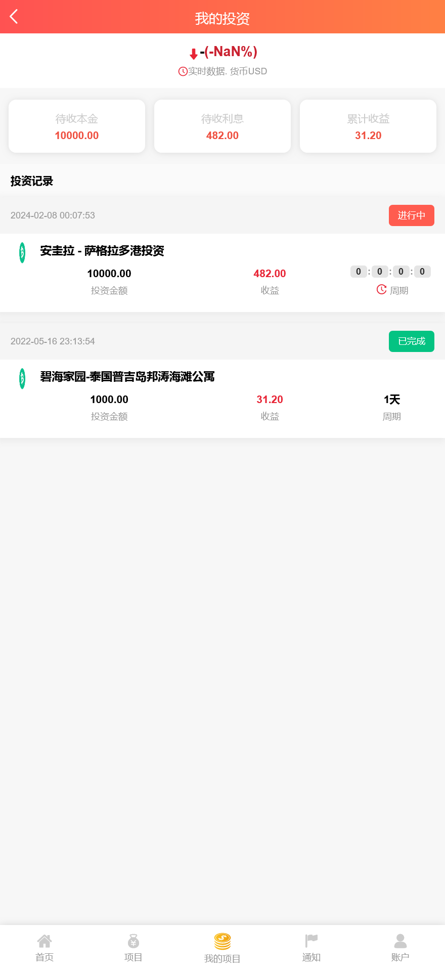 紫禁城多语言海外投资理财源码/海外投资返利源码/前端uniapp纯源码+后端PHP+搭建教程插图5 紫禁城多语言海外投资理财源码/海外投资返利源码/前端uniapp纯源码+后端PHP+搭建教程插图5