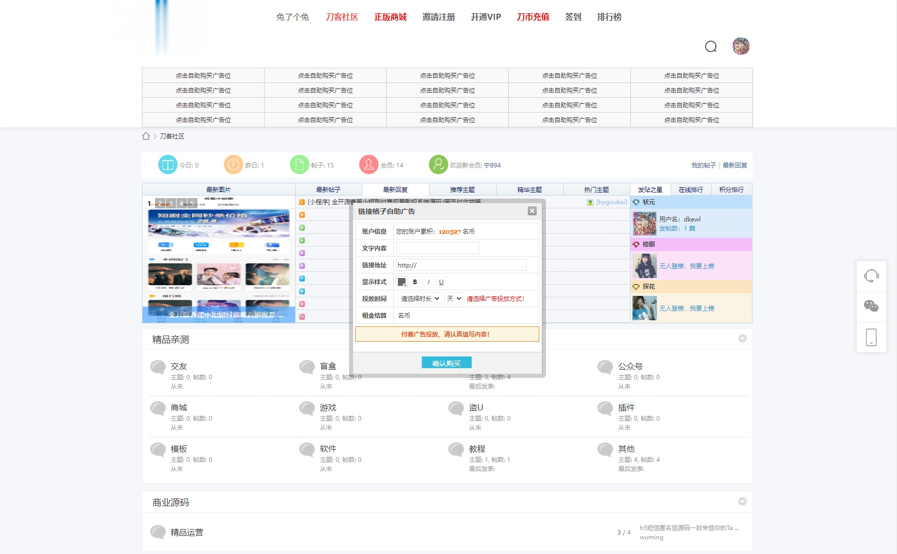 论坛社区系统源码/在线商城/知识付费/拓客广告插图5 论坛社区系统源码/在线商城/知识付费/拓客广告插图5