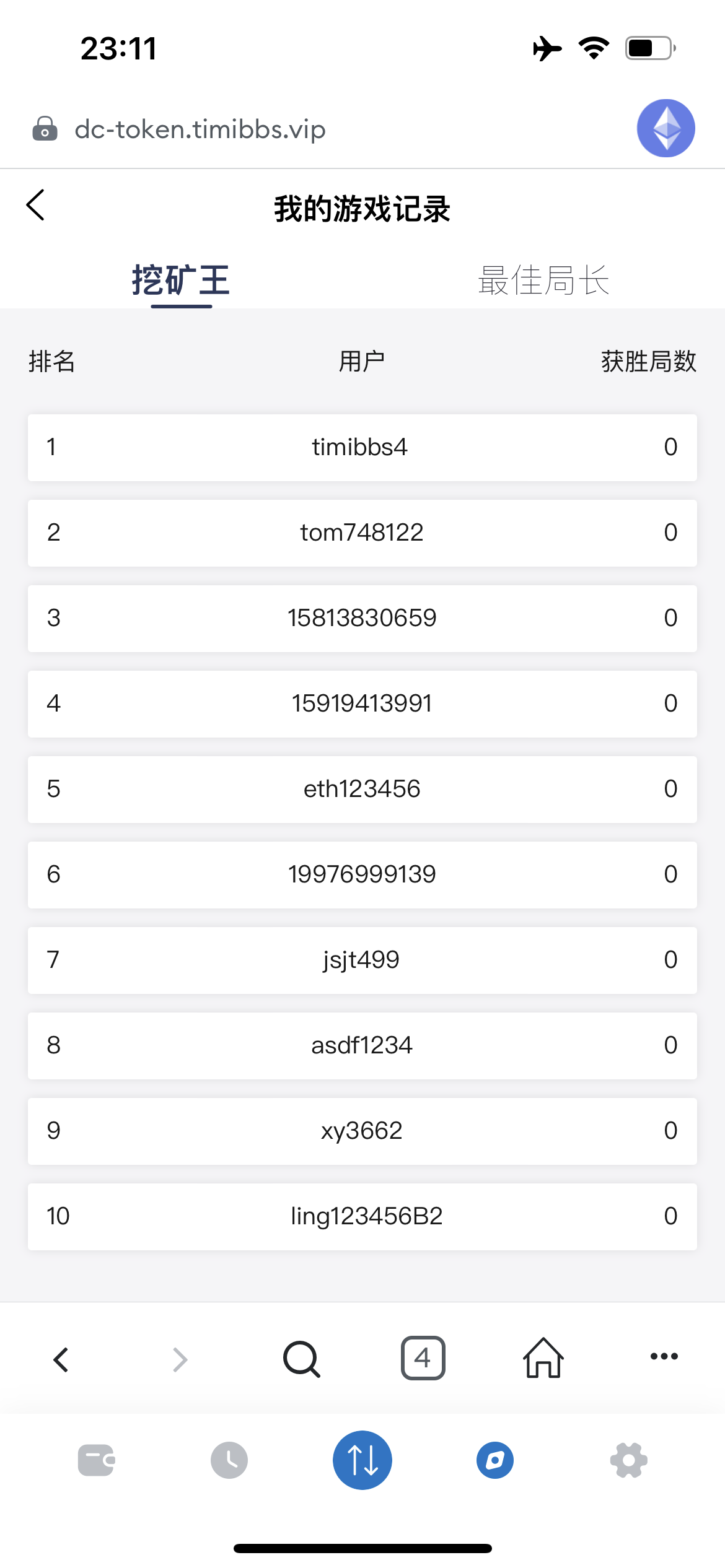 DC-TOKEN双语言dapp挖矿游戏源码/虚拟货币矿机钱包/前端uniapp纯源码+完整教程插图5 DC-TOKEN双语言dapp挖矿游戏源码/虚拟货币矿机钱包/前端uniapp纯源码+完整教程插图5