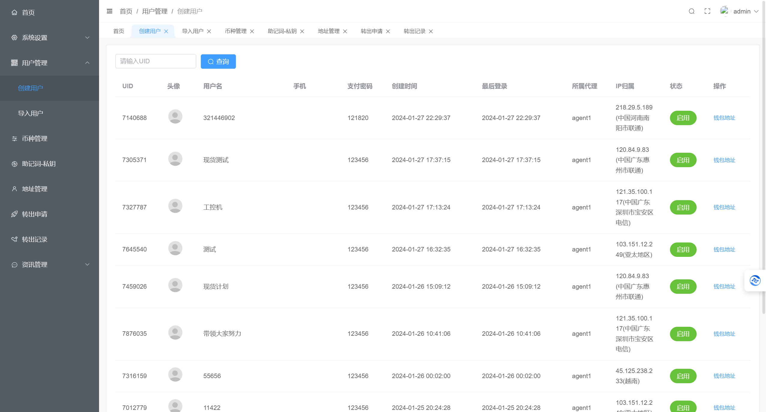 2024最新高仿IMTOKEN钱包/仿im钱包源码/前端uniapp+后端PHP/客户定制版完美运营插图5 2024最新高仿IMTOKEN钱包/仿im钱包源码/前端uniapp+后端PHP/客户定制版完美运营插图5