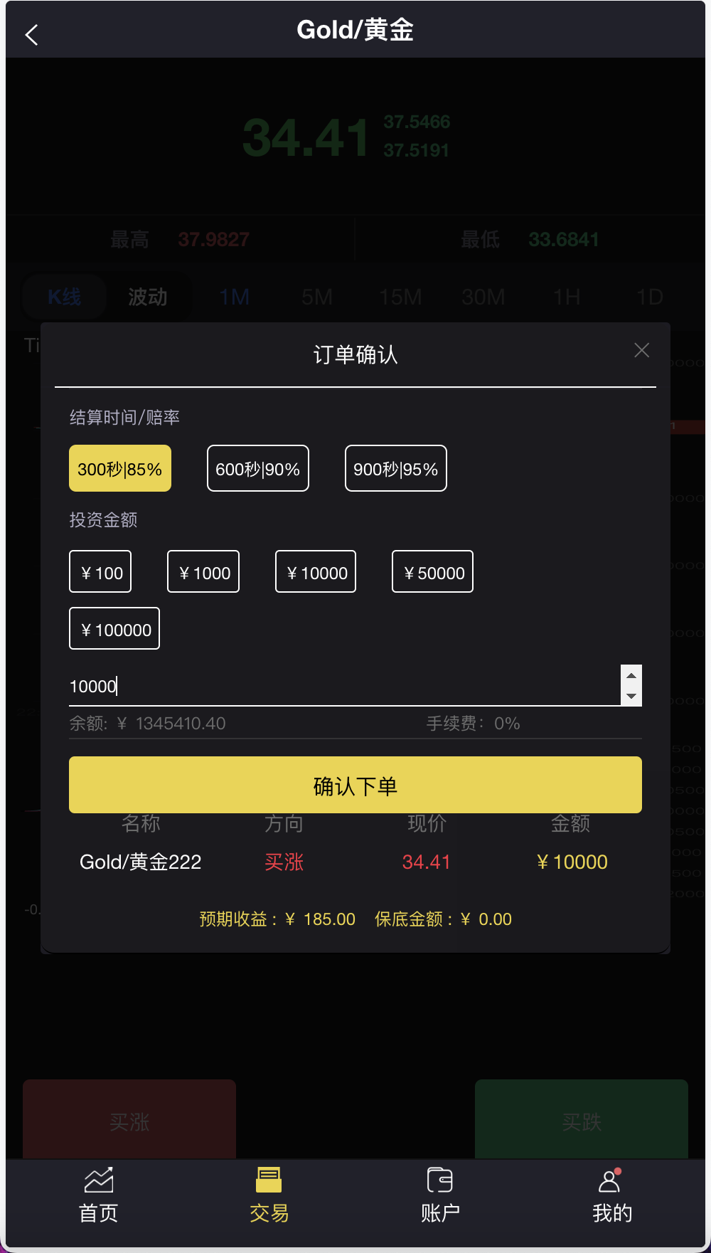 周大生珠宝vue微盘微交易源码/贵金属交易平台+搭建教程插图5 周大生珠宝vue微盘微交易源码/贵金属交易平台+搭建教程插图5