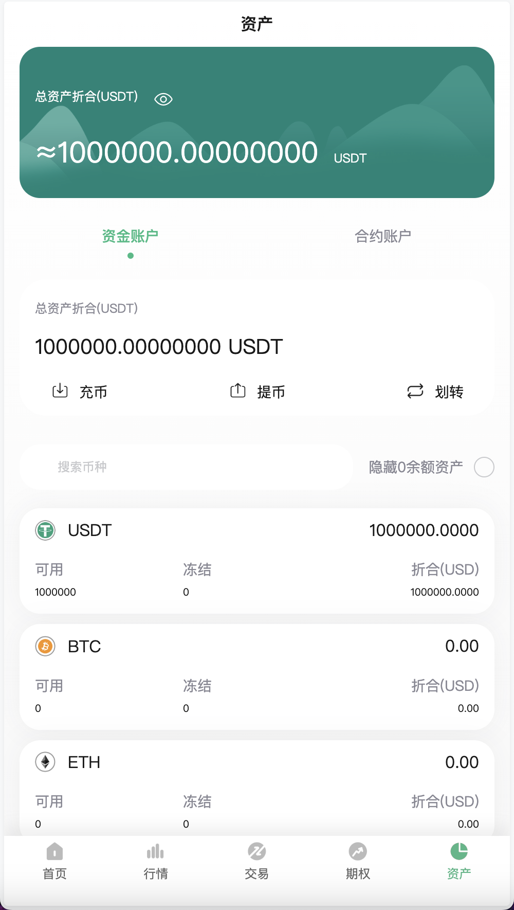 Bitgo多语言交易所/15国语言交易所/合约交易+币币交易+矿机+期权交易+申购+风控/前端wap编译后+搭建教程插图5 Bitgo多语言交易所/15国语言交易所/合约交易+币币交易+矿机+期权交易+申购+风控/前端wap编译后+搭建教程插图5