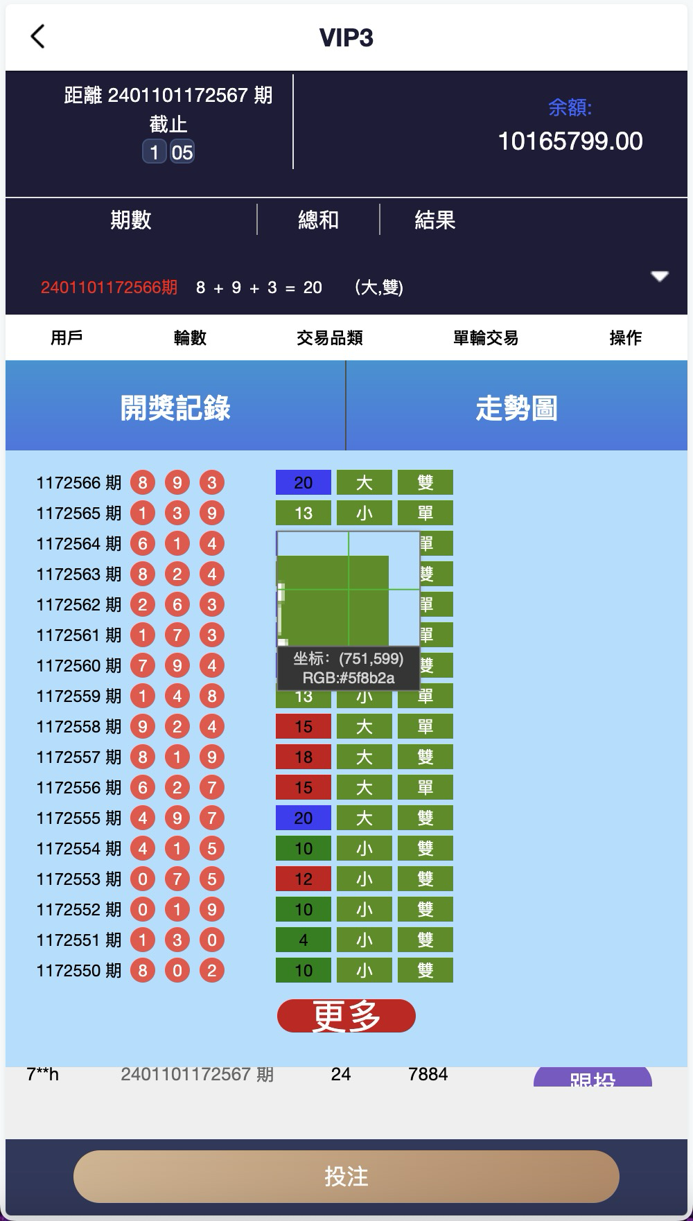 多语言PC28游戏源码/跟投下注+大小单双走势+机器人+三级代理分销+返水+账号异常检测/前端html后端PHP/全开源无后门完美运营+搭建教程插图5 多语言PC28游戏源码/跟投下注+大小单双走势+机器人+三级代理分销+返水+账号异常检测/前端html后端PHP/全开源无后门完美运营+搭建教程插图5