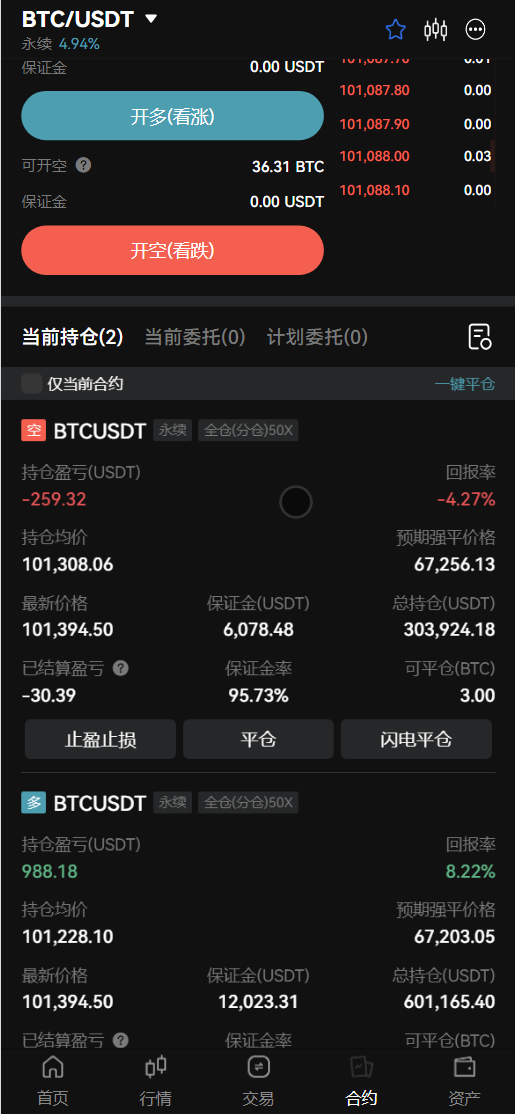 coinH多语言web3交易所源码/k线控制+逐仓全仓+闪期权交易+合约+现货交易+盲盒+质押生息+理财插图7 coinH多语言web3交易所源码/k线控制+逐仓全仓+闪期权交易+合约+现货交易+盲盒+质押生息+理财插图7