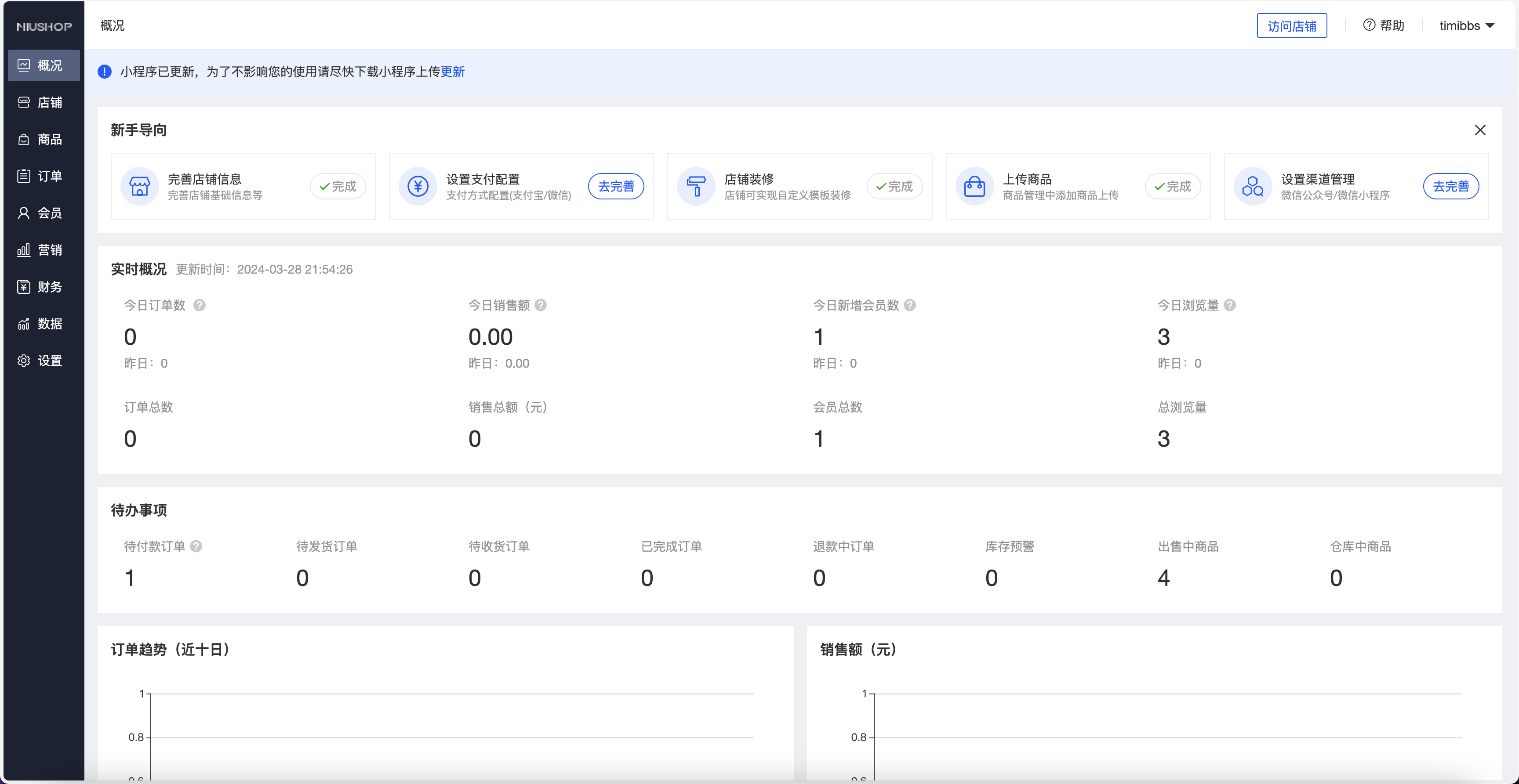 niushop单商户商城v5.1.7免费版/NIUSHOP商城系统V5版/全开源B2C商城/前端uniapp纯源码+后端PHP+搭建教程插图5 niushop单商户商城v5.1.7免费版/NIUSHOP商城系统V5版/全开源B2C商城/前端uniapp纯源码+后端PHP+搭建教程插图5