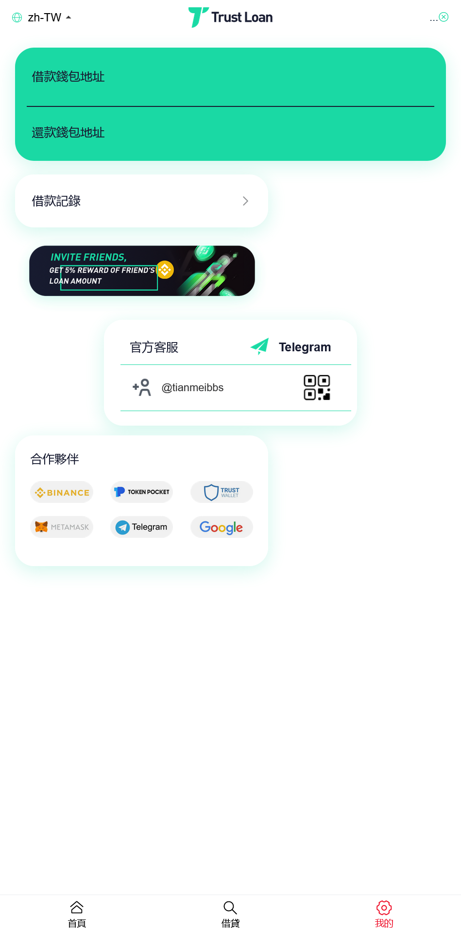 defi空投授权盗u秒u系统/多语言usdt借贷盗U系统/三级代理/defi四链盗u秒u系统+搭建教程插图5 defi空投授权盗u秒u系统/多语言usdt借贷盗U系统/三级代理/defi四链盗u秒u系统+搭建教程插图5