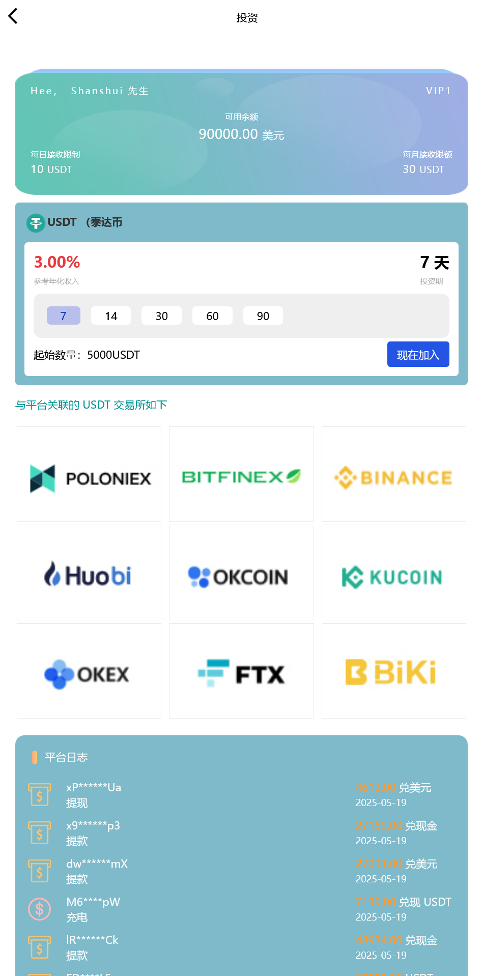 WKTether USDT多语言海外虚拟货币投资理财源码+搭建教程插图5 WKTether USDT多语言海外虚拟货币投资理财源码+搭建教程插图5