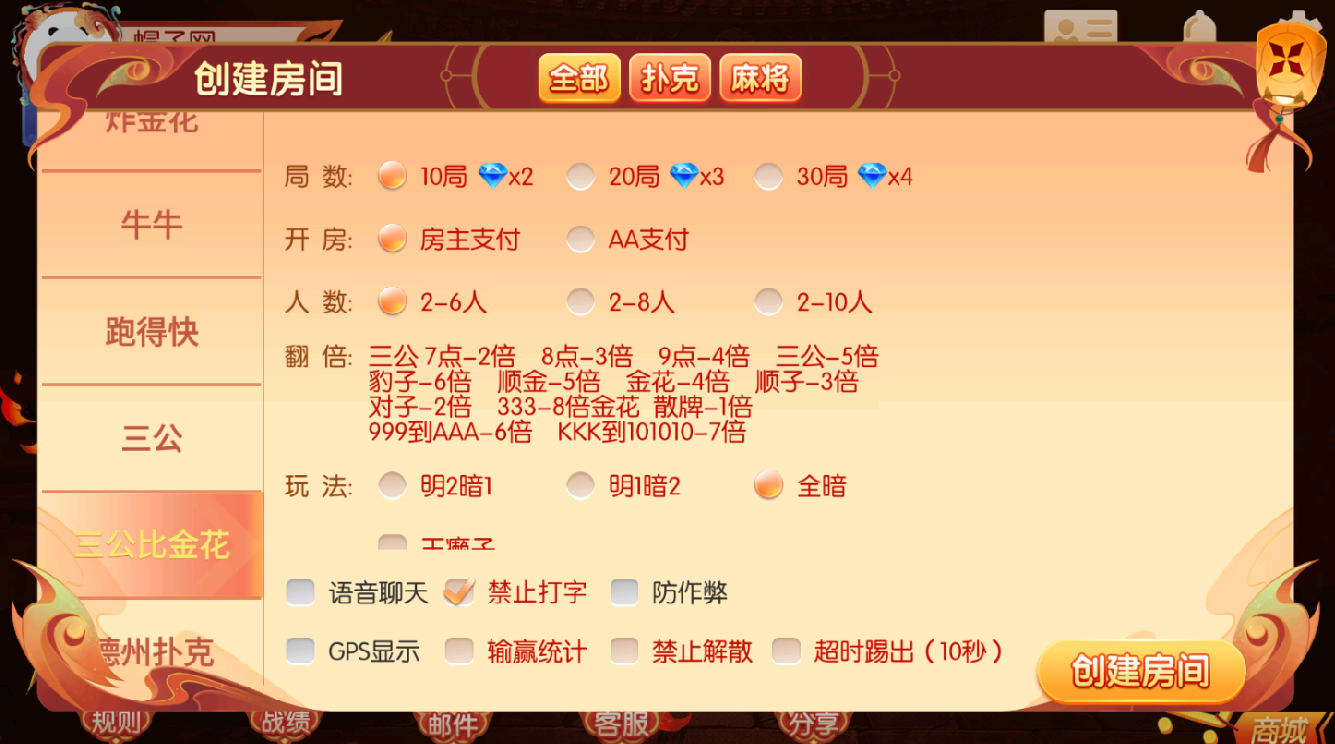 百游系列逐梦星河/陪玩机器人/解密工具/视频教程/完整双端插图5