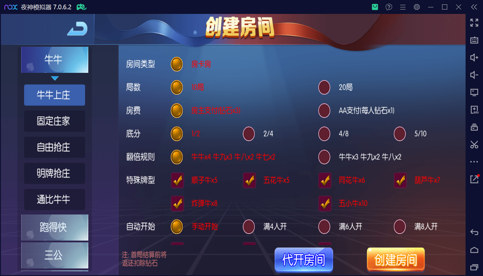 五游系列棋牌柒柒娱乐组件/完整双端/热更齐全/机器人陪玩+视频教程插图5 五游系列棋牌柒柒娱乐组件/完整双端/热更齐全/机器人陪玩+视频教程插图5
