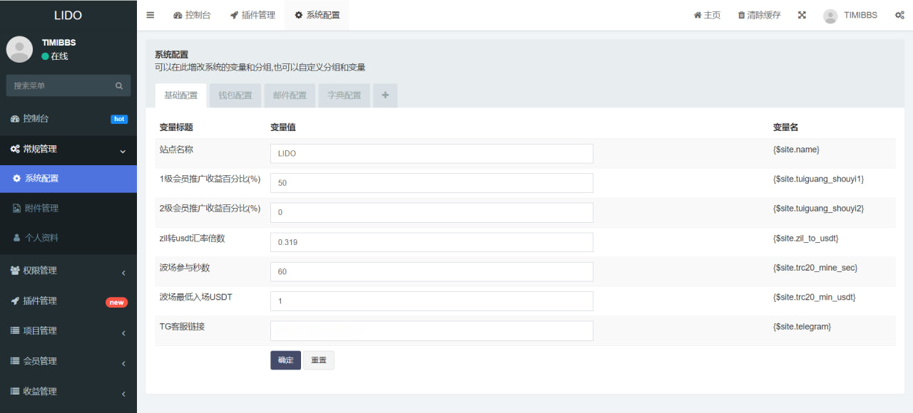 LIDO存币生息/USDT存币生息源码/自动返利+谷歌验证码+二级分销/多语言/完美运营插图5 LIDO存币生息/USDT存币生息源码/自动返利+谷歌验证码+二级分销/多语言/完美运营插图5
