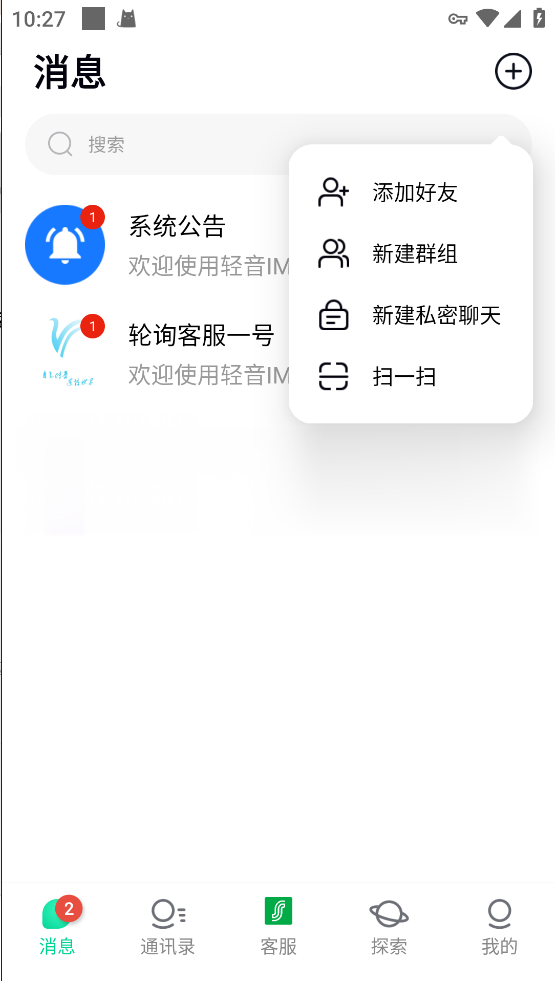 仿飞机默往im即时通讯聊天源码/私密聊天+阅后即焚/两个版本+搭建教程插图5 仿飞机默往im即时通讯聊天源码/私密聊天+阅后即焚/两个版本+搭建教程插图5