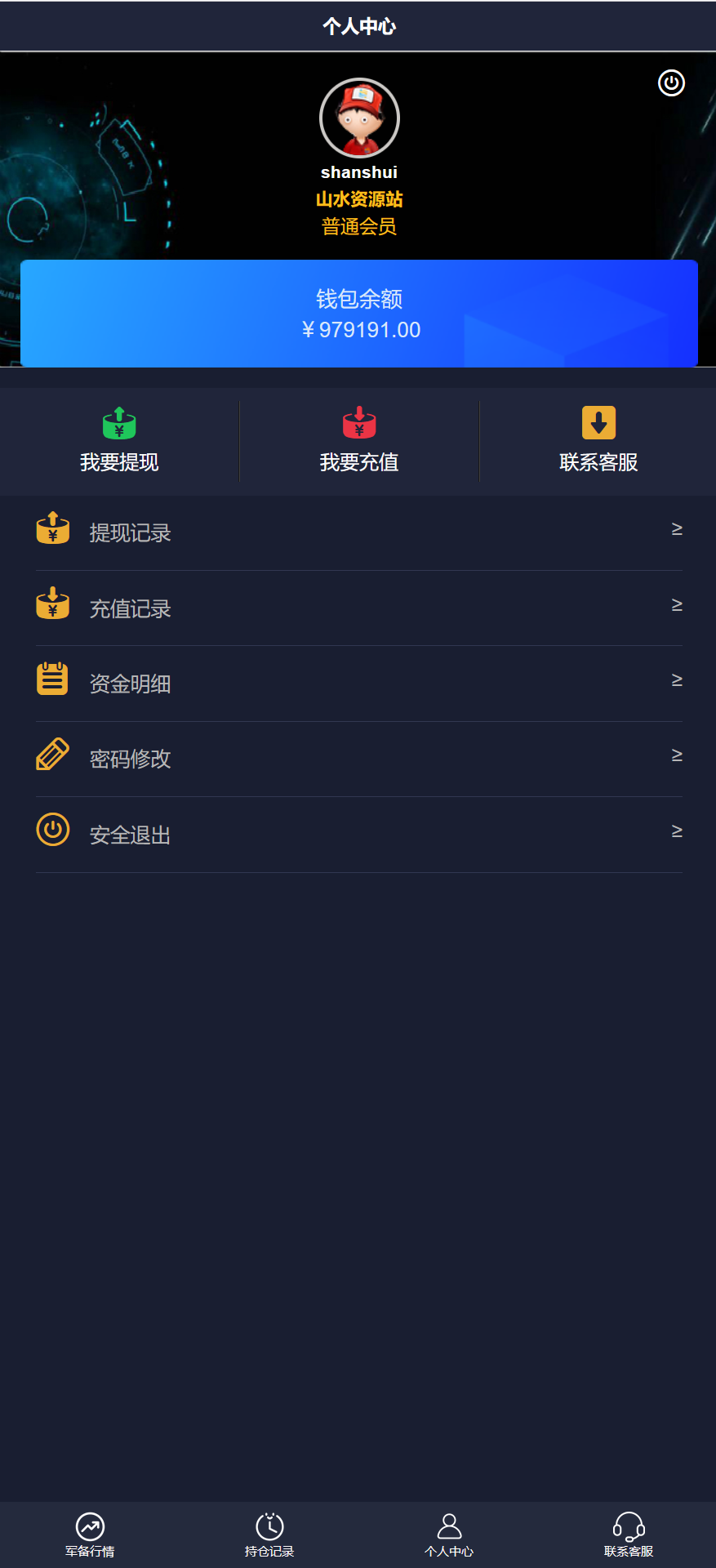 双语言军事军备类型微盘微交易所源码/一键亏盈+完美风控概率+指定亏盈+行情结算都正常/前端html+后端PHP+搭建教程插图6 双语言军事军备类型微盘微交易所源码/一键亏盈+完美风控概率+指定亏盈+行情结算都正常/前端html+后端PHP+搭建教程插图6