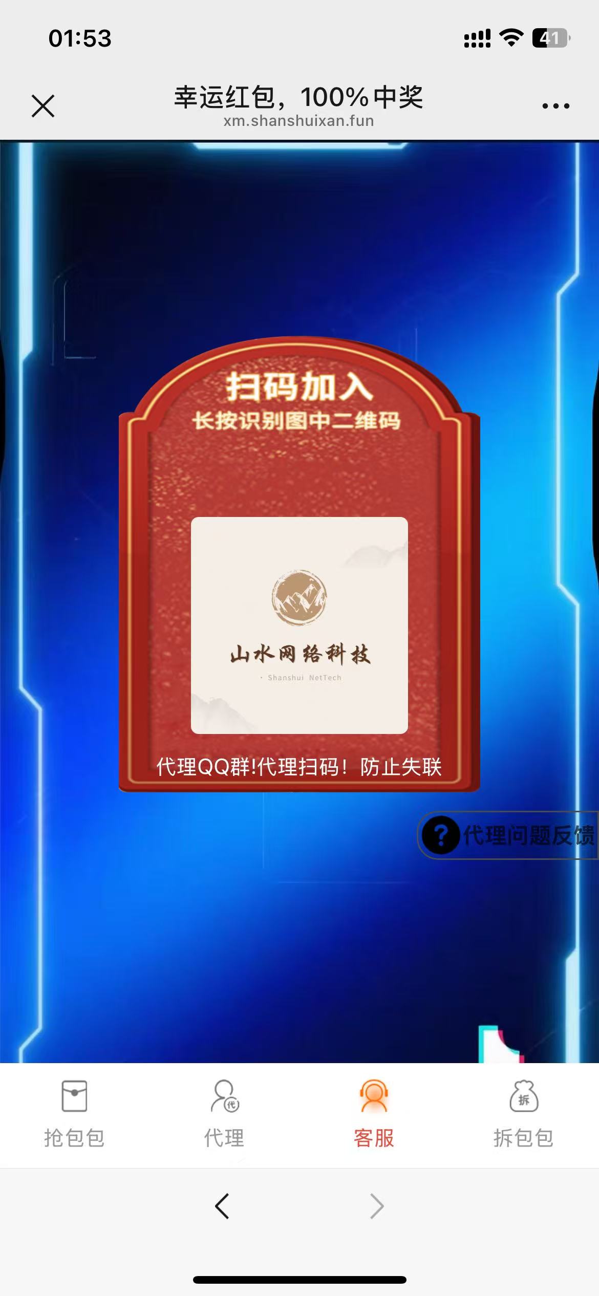 h5红包互换二开/拼多多套路+易支付+搭建教程插图7 h5红包互换二开/拼多多套路+易支付+搭建教程插图7