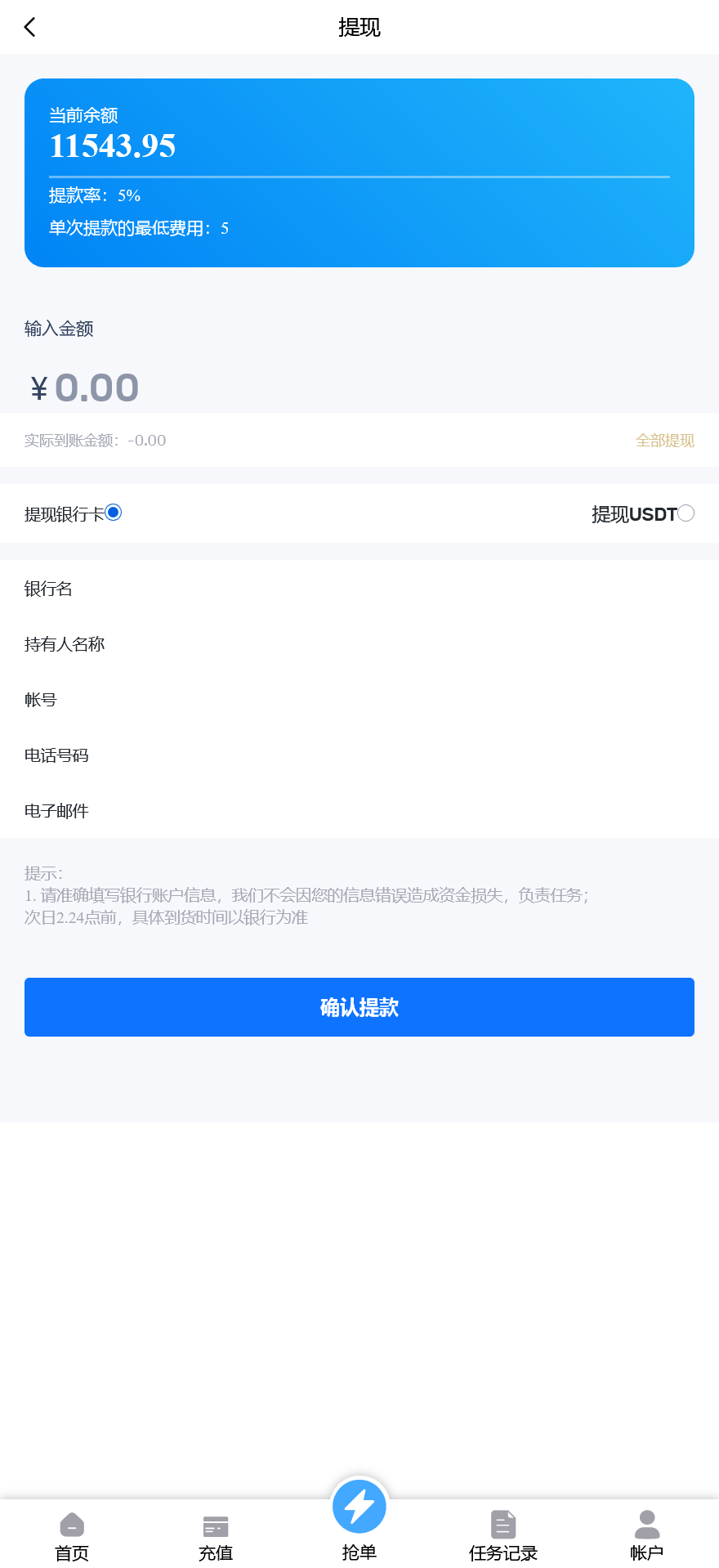 多语言趣网商城刷单抢单系统/订单自动匹配+在线派单+分组控杀+代理后台/前端html+后端PHP+搭建教程插图6 多语言趣网商城刷单抢单系统/订单自动匹配+在线派单+分组控杀+代理后台/前端html+后端PHP+搭建教程插图6