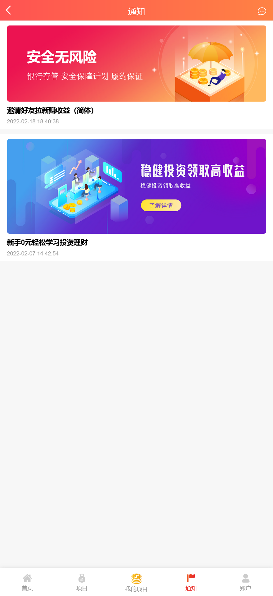 紫禁城多语言海外投资理财源码/海外投资返利源码/前端uniapp纯源码+后端PHP+搭建教程插图6 紫禁城多语言海外投资理财源码/海外投资返利源码/前端uniapp纯源码+后端PHP+搭建教程插图6