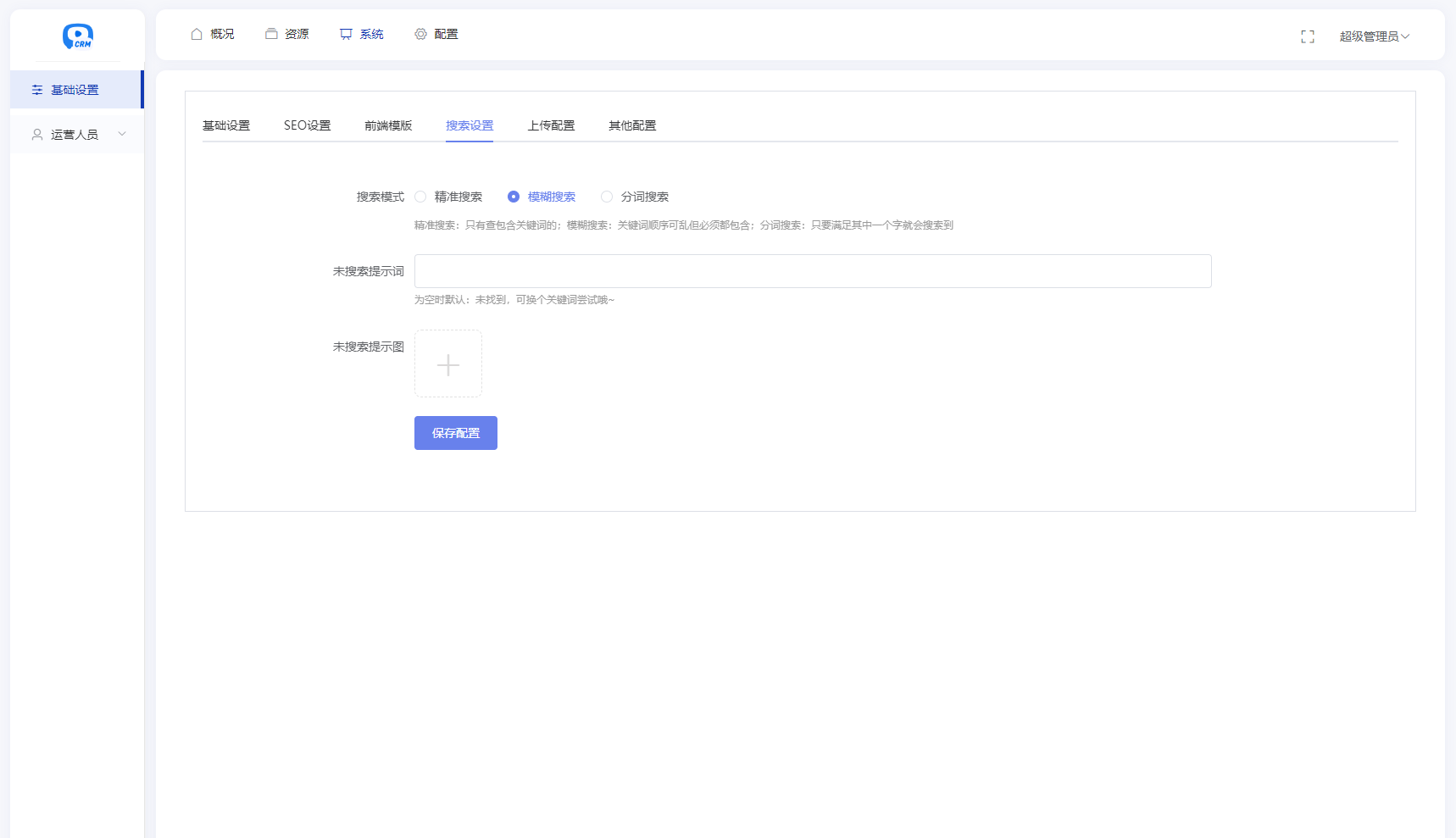 全新短剧影视云盘资源搜索引擎系统插图6 全新短剧影视云盘资源搜索引擎系统插图6
