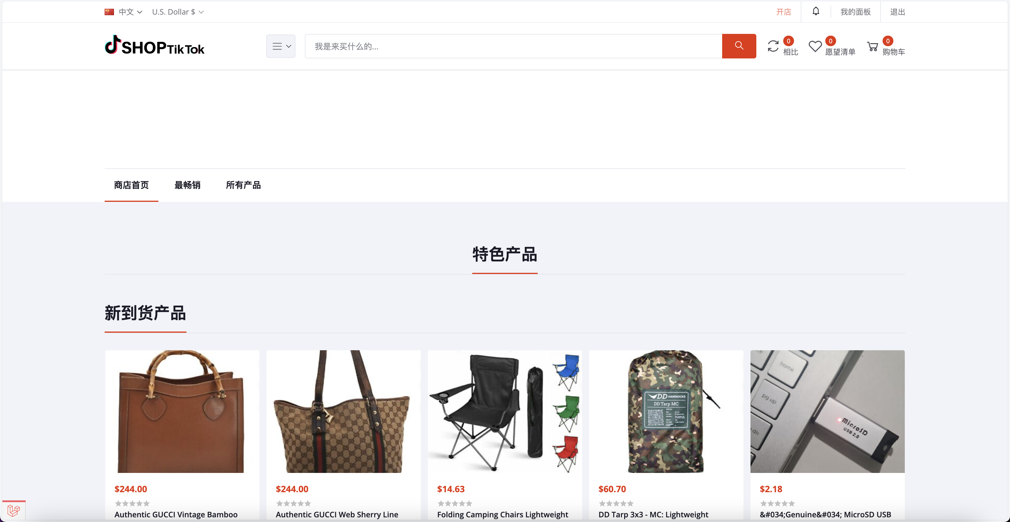 全开源13国语言Tiktok跨境电商pro版源码/仿抖音亚马逊跨境商城系统/卖家开店+收银台下单+三级分销+批量导入导出商品/前端html+后端PHP+搭建教程插图6 全开源13国语言Tiktok跨境电商pro版源码/仿抖音亚马逊跨境商城系统/卖家开店+收银台下单+三级分销+批量导入导出商品/前端html+后端PHP+搭建教程插图6